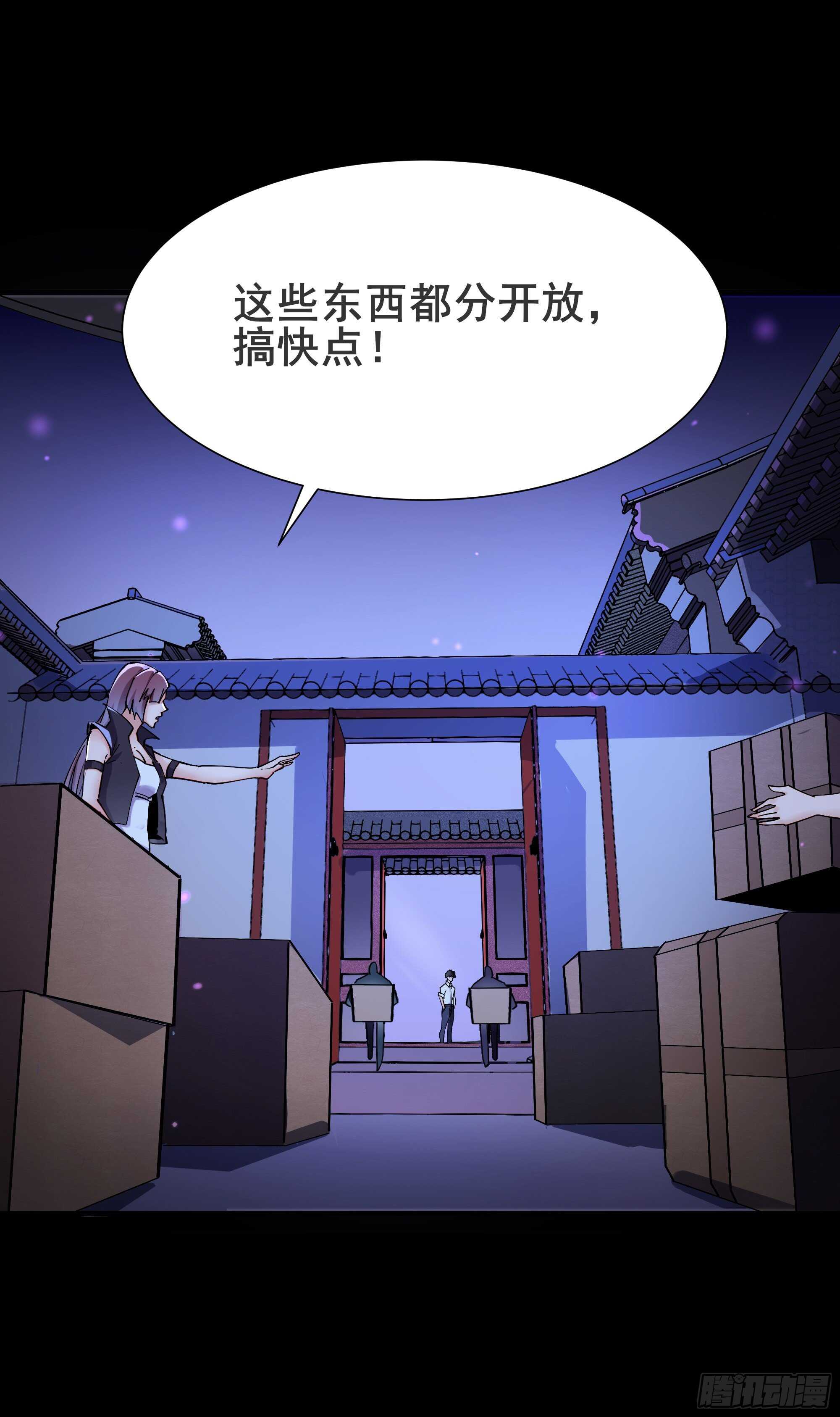 第197话 断肢重生31