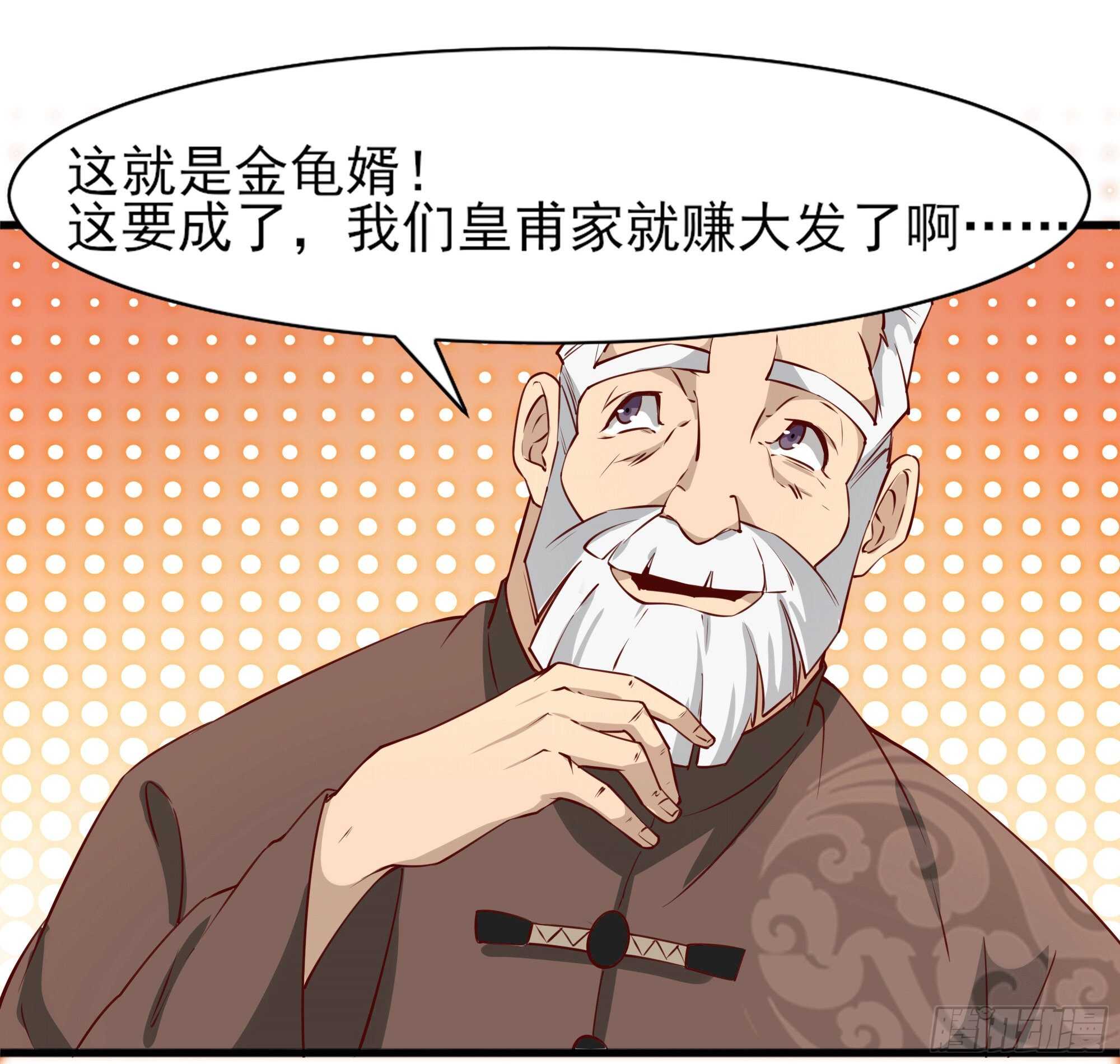 第172话 爲老不尊——福利28
