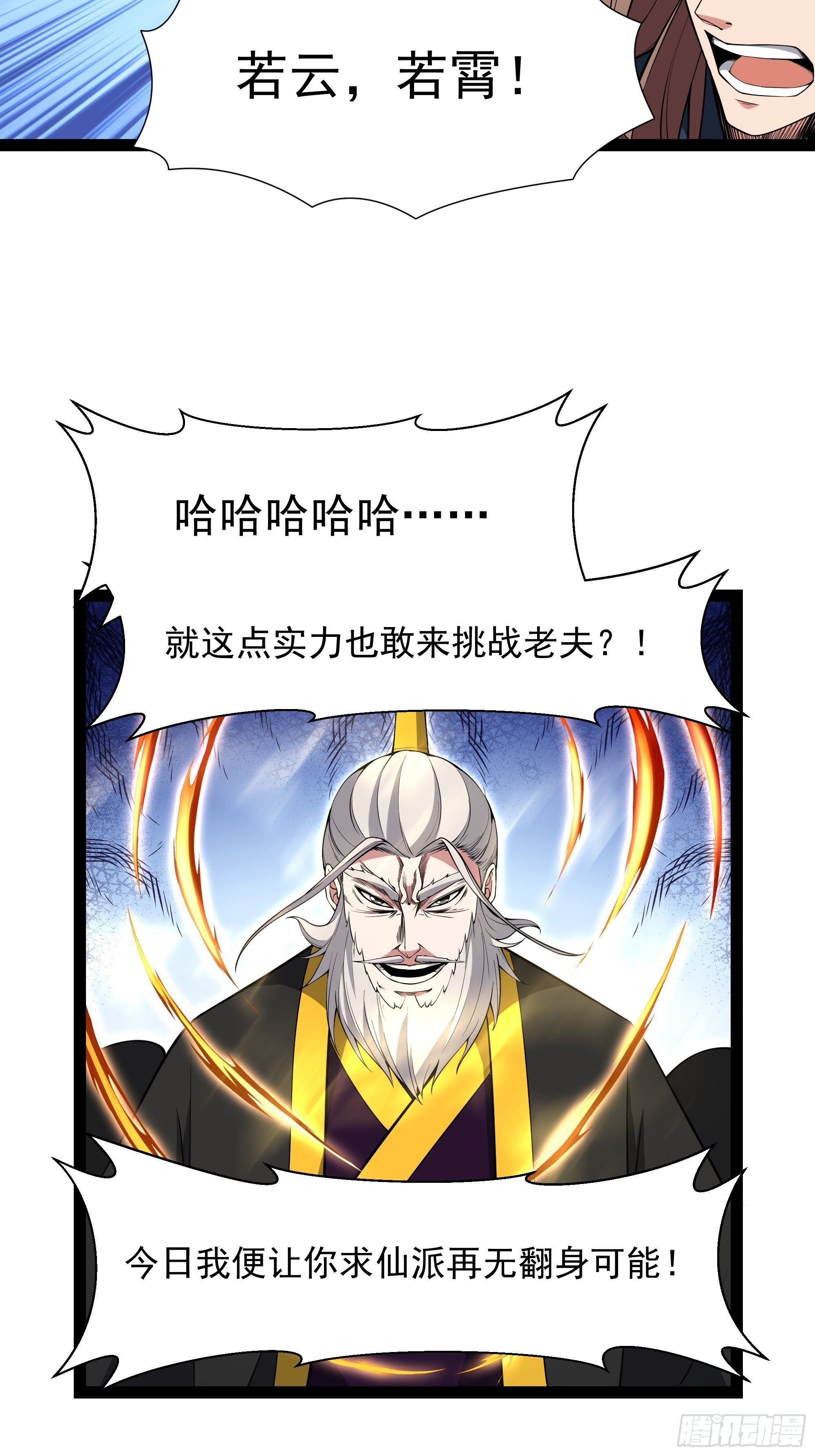 第328话 付出代价5