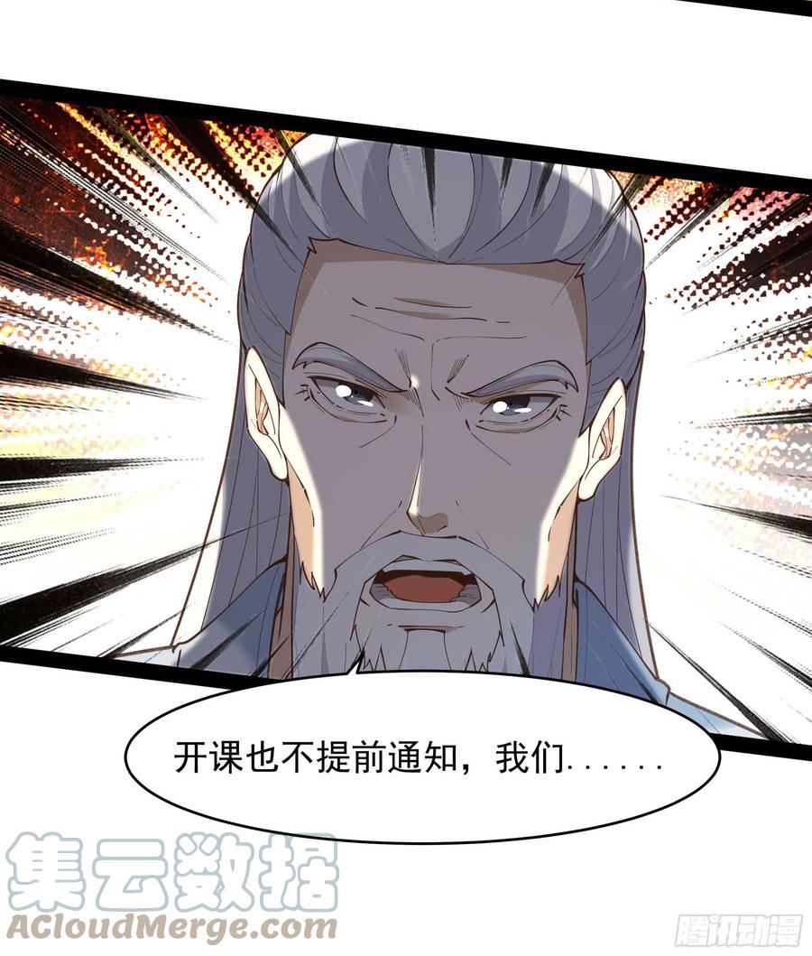 第269话 秘密开课24
