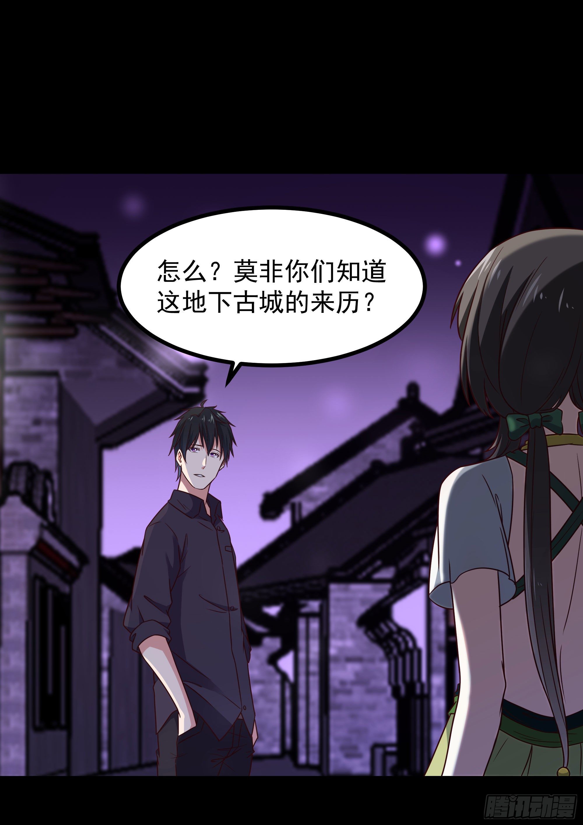 第300话 上古大神21