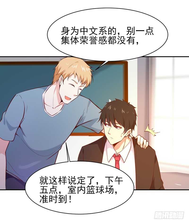 第61话 祸水东引28