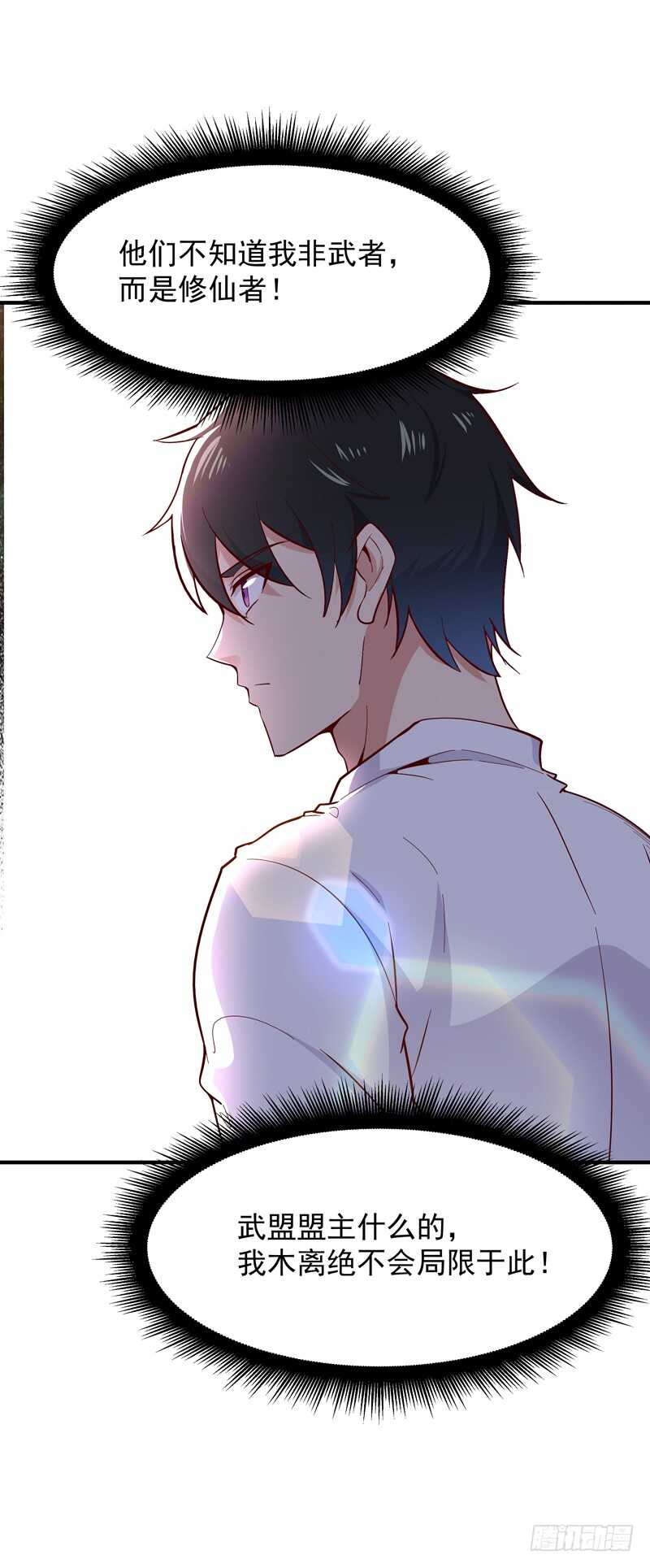 第44话 强大存在29