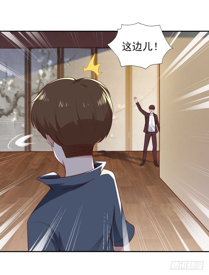 第59话 踢错门了4