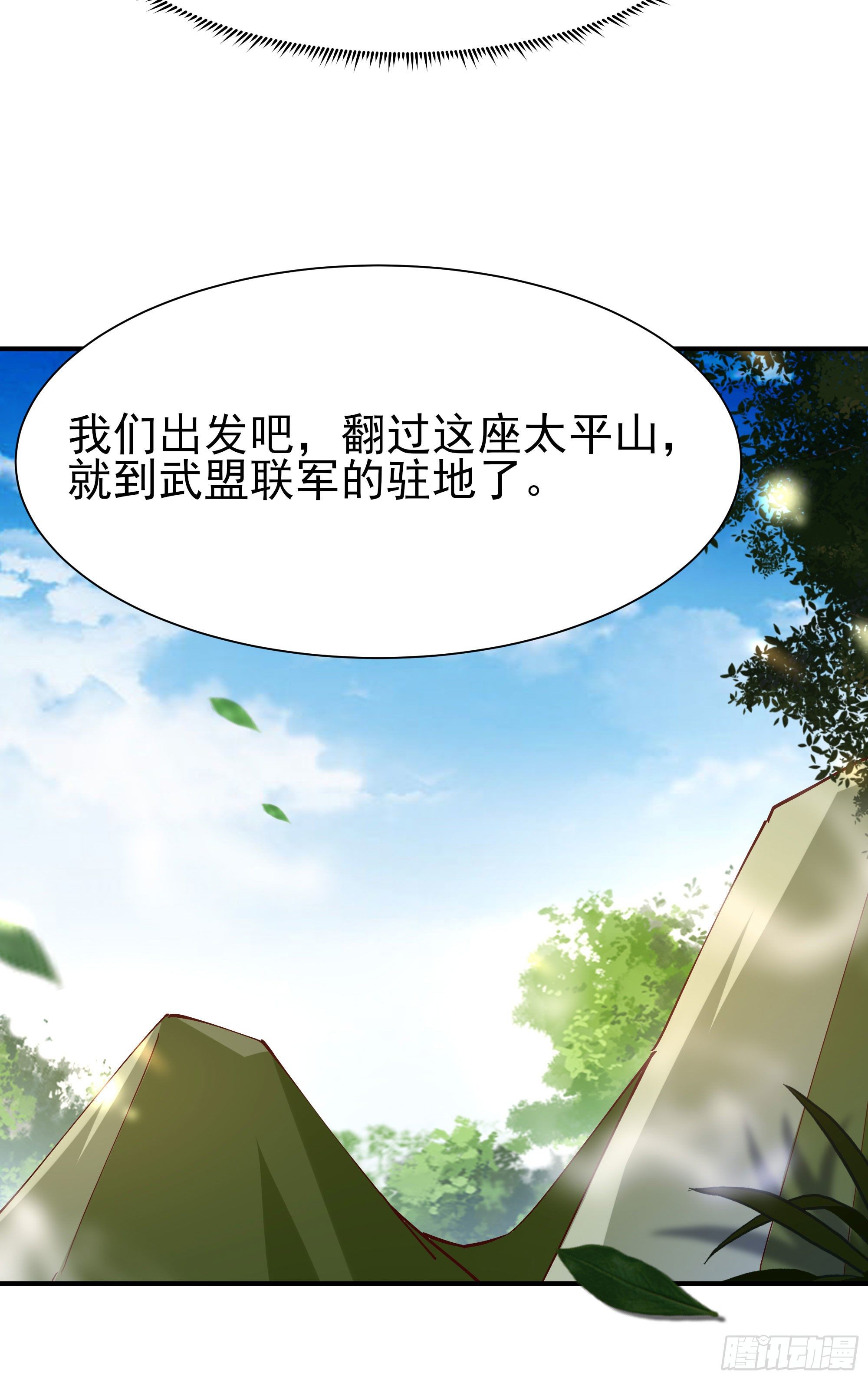 第215话 罗刹天骄18