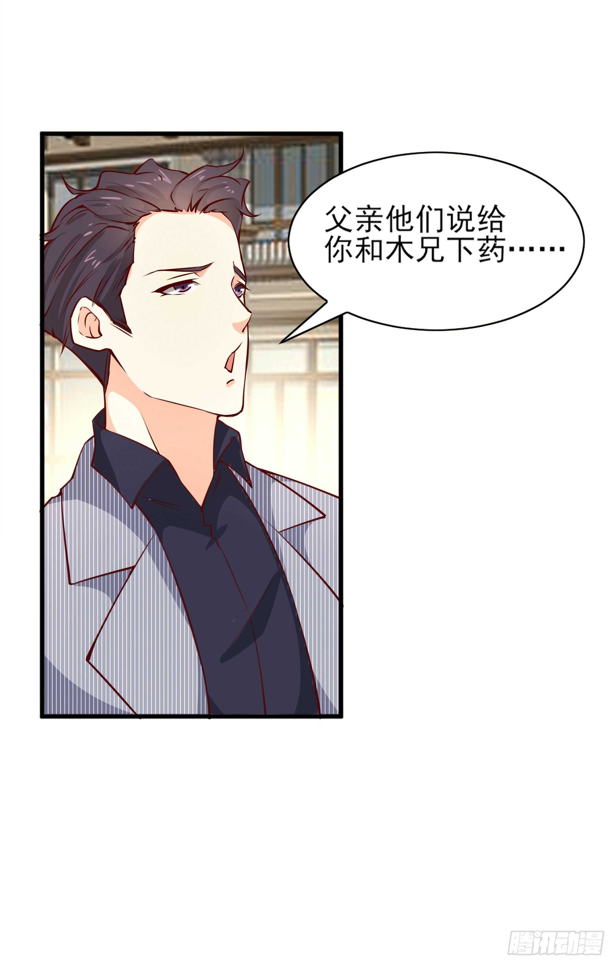 第172话 爲老不尊——福利43