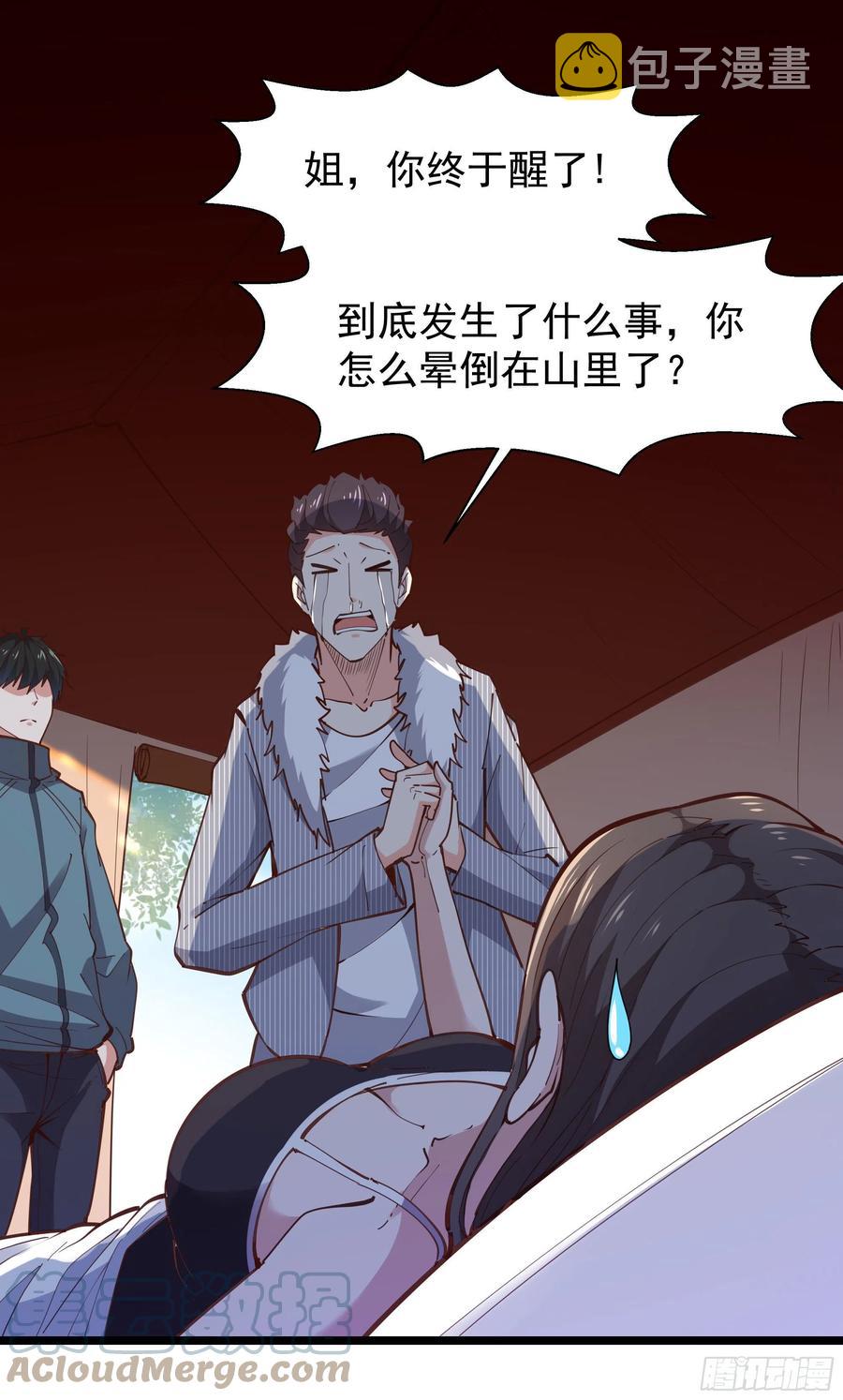 第249话 值得骄傲16