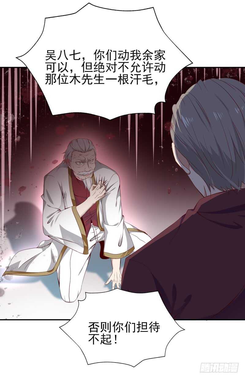 第47话 余家阴谋40