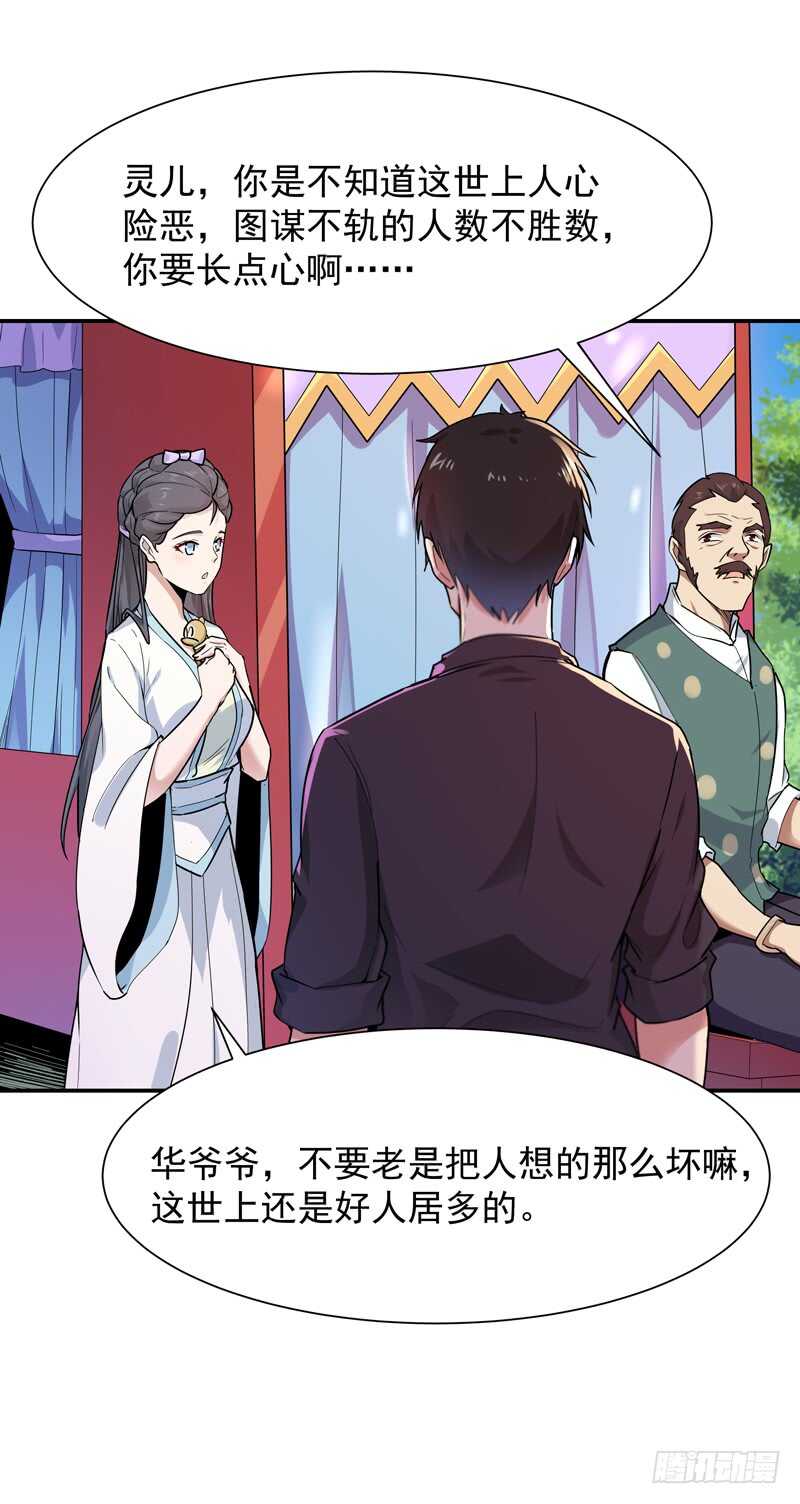 第89话 玄阴之体15