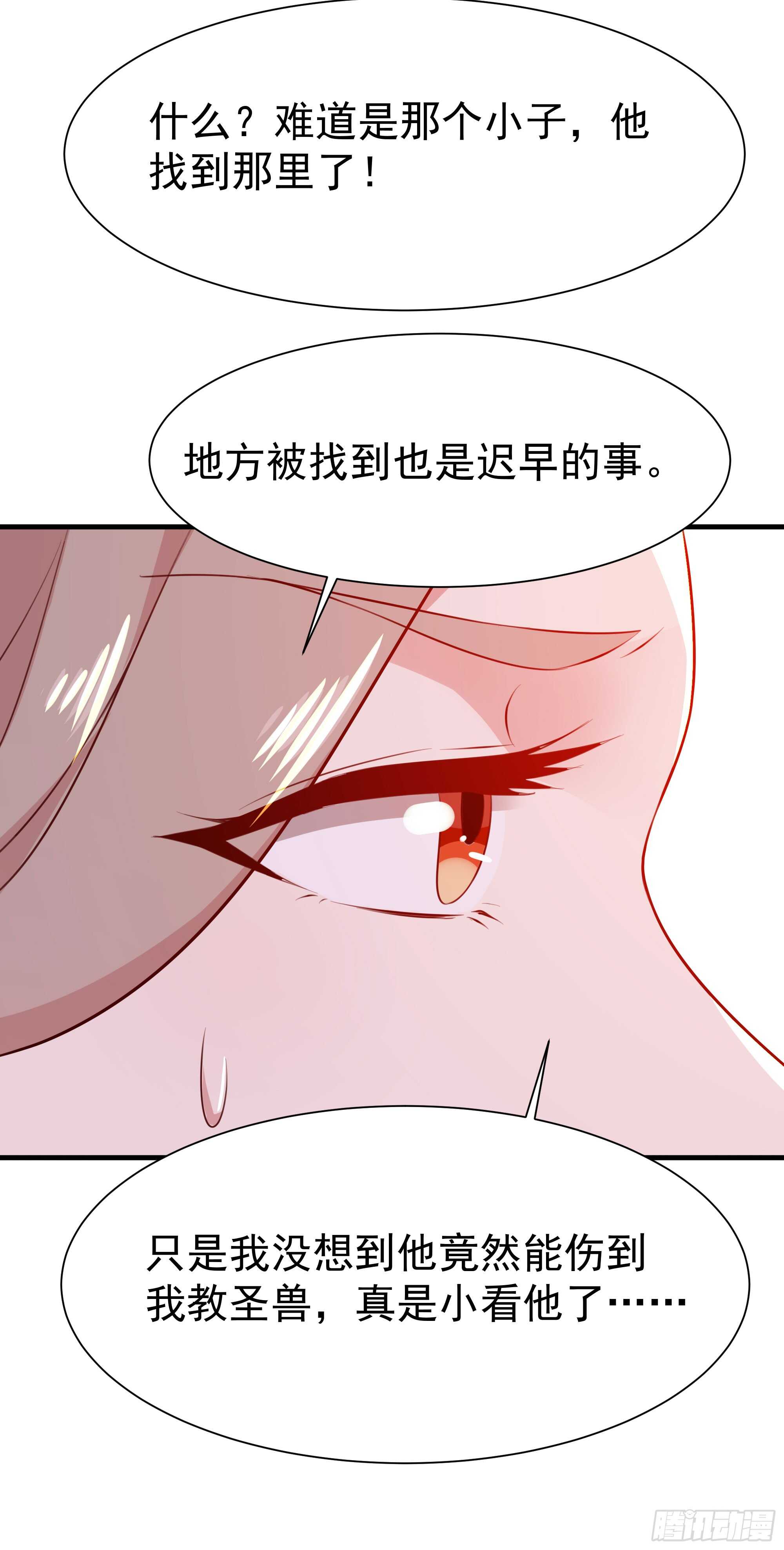 第110话 五毒圣兽41