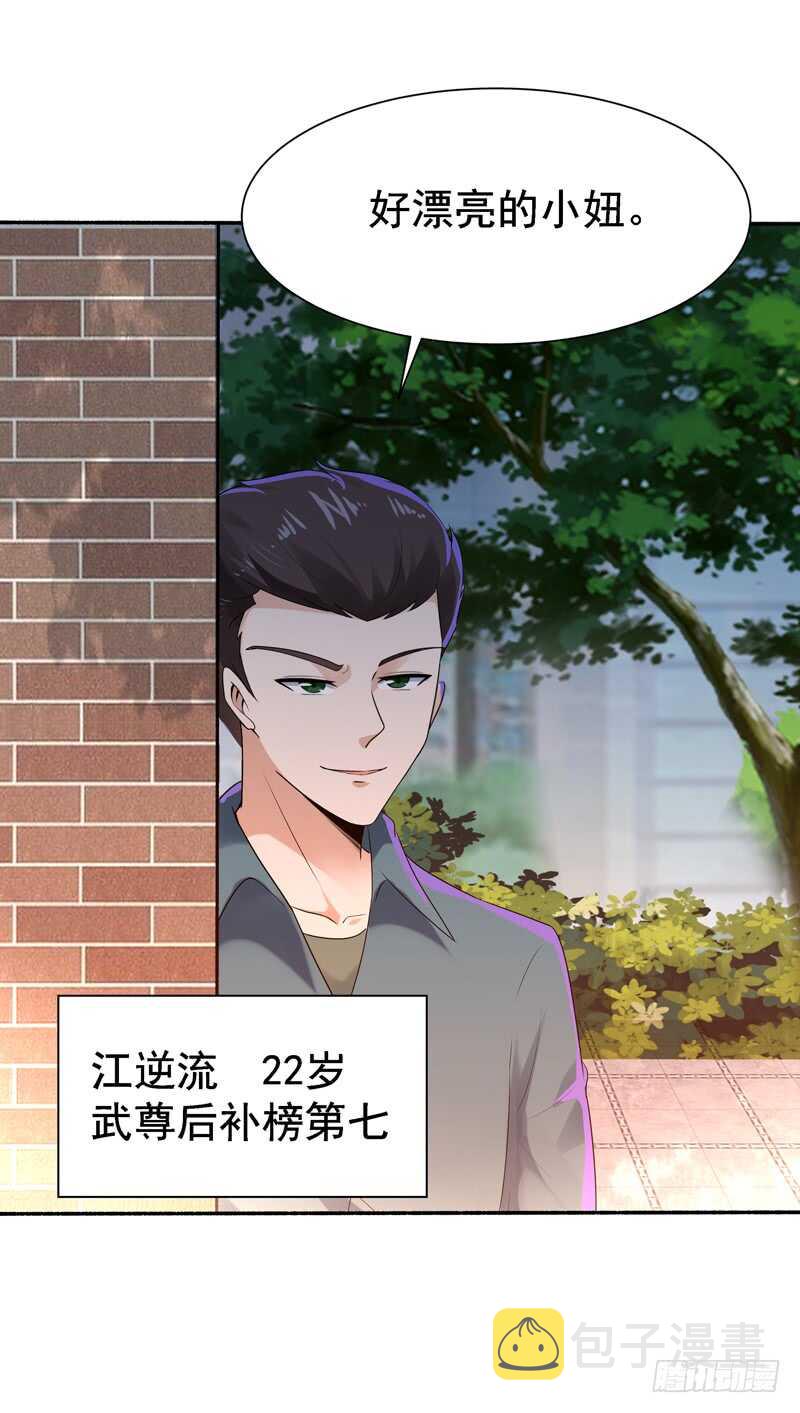 第64话 太骚包了39