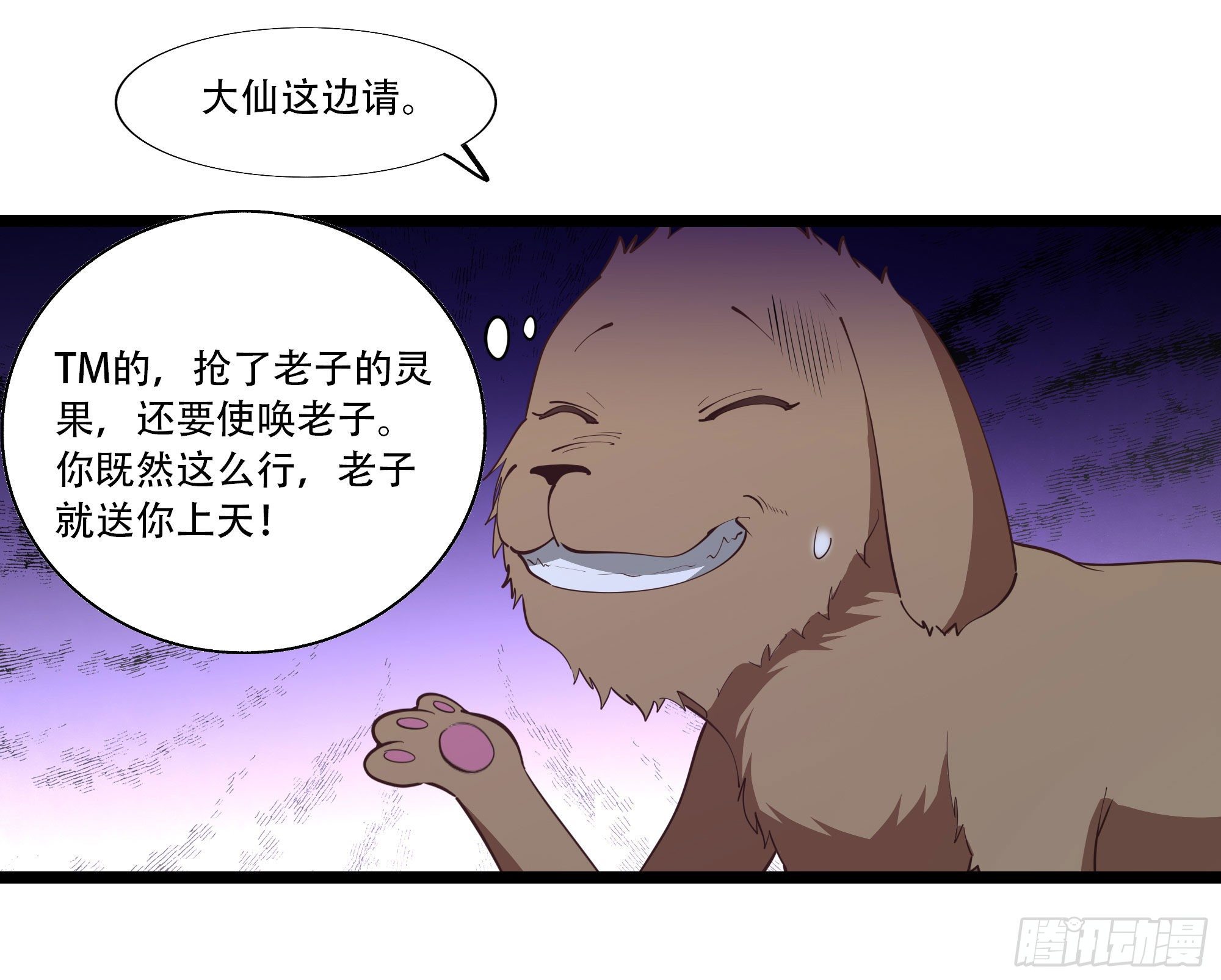第291话 狗上天了27