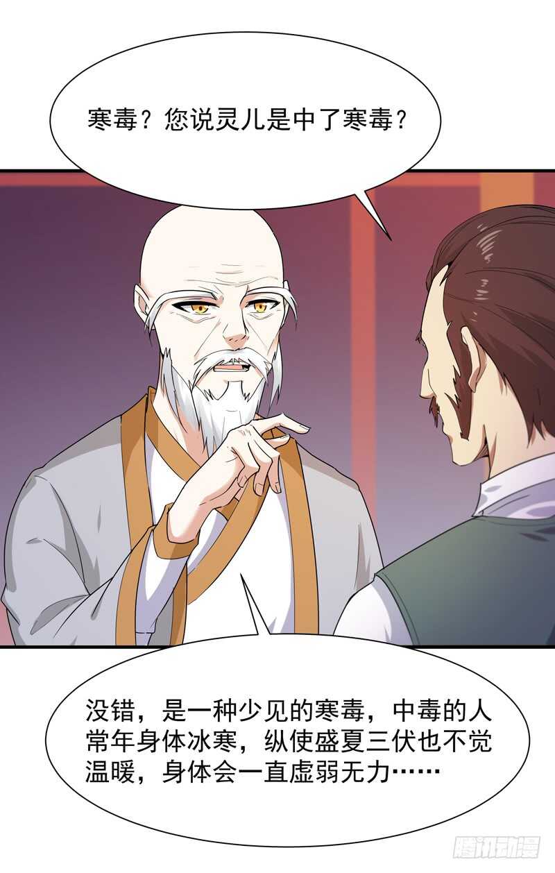 第91话 上古仙池21