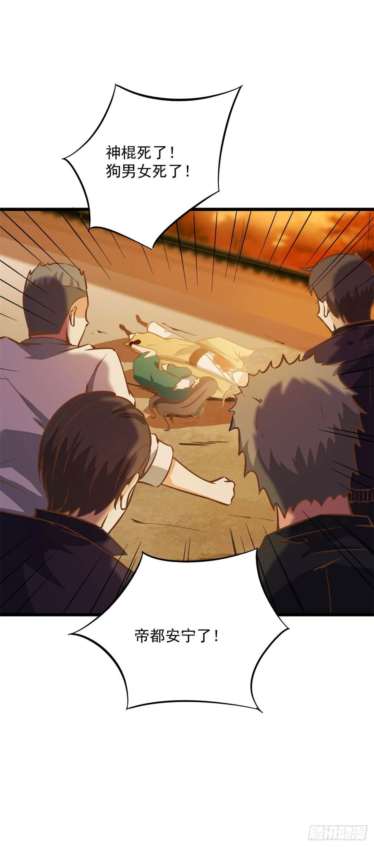第211话 苗疆急报15