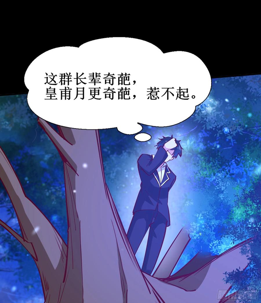 第174话 去我屋睡！31