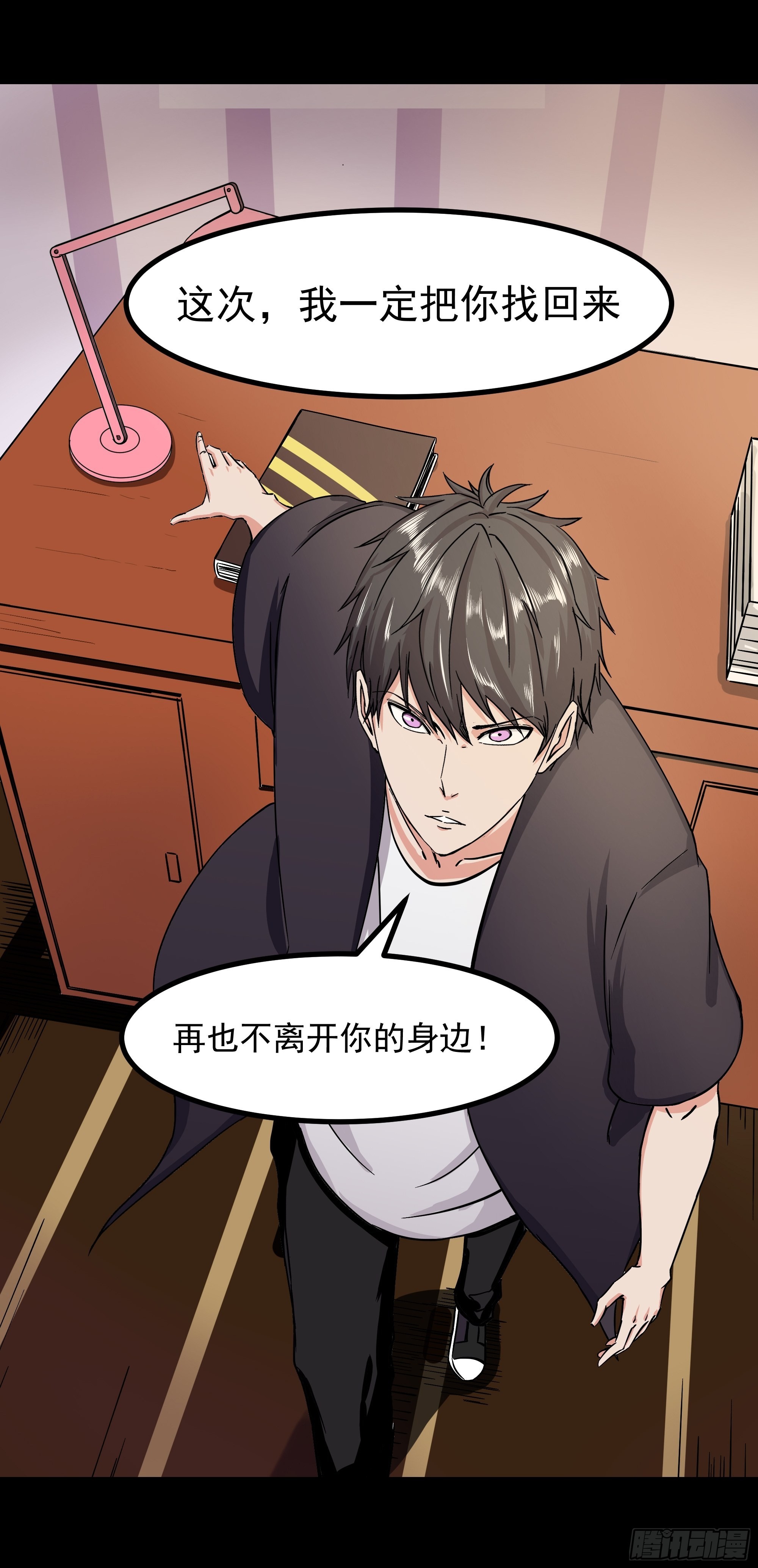 第320话 木昕身世33