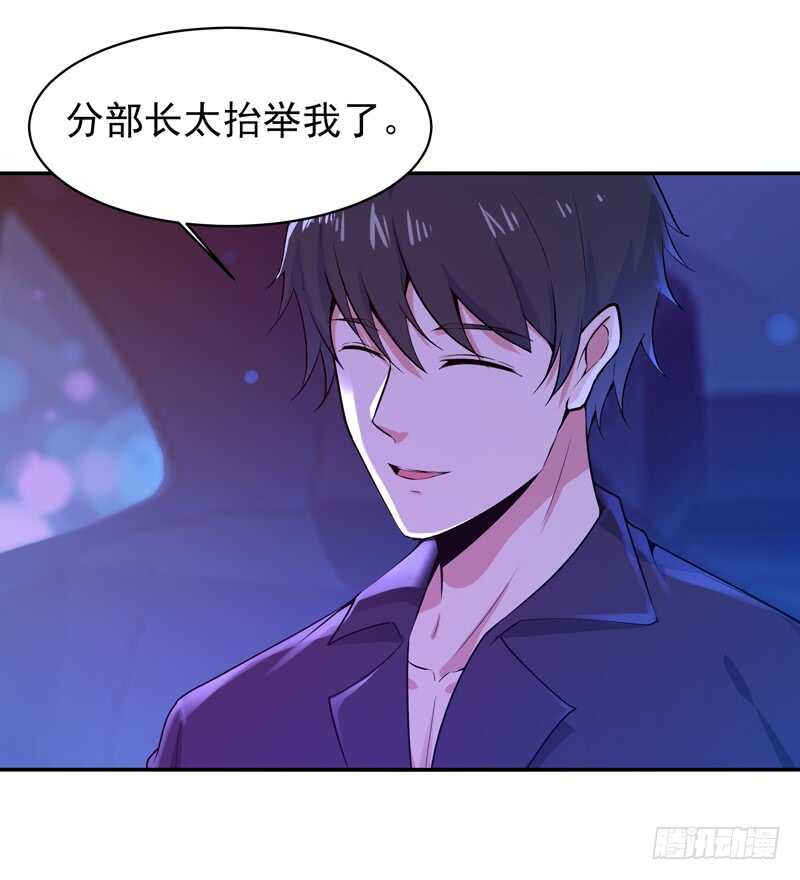 第65话 好自爲之27