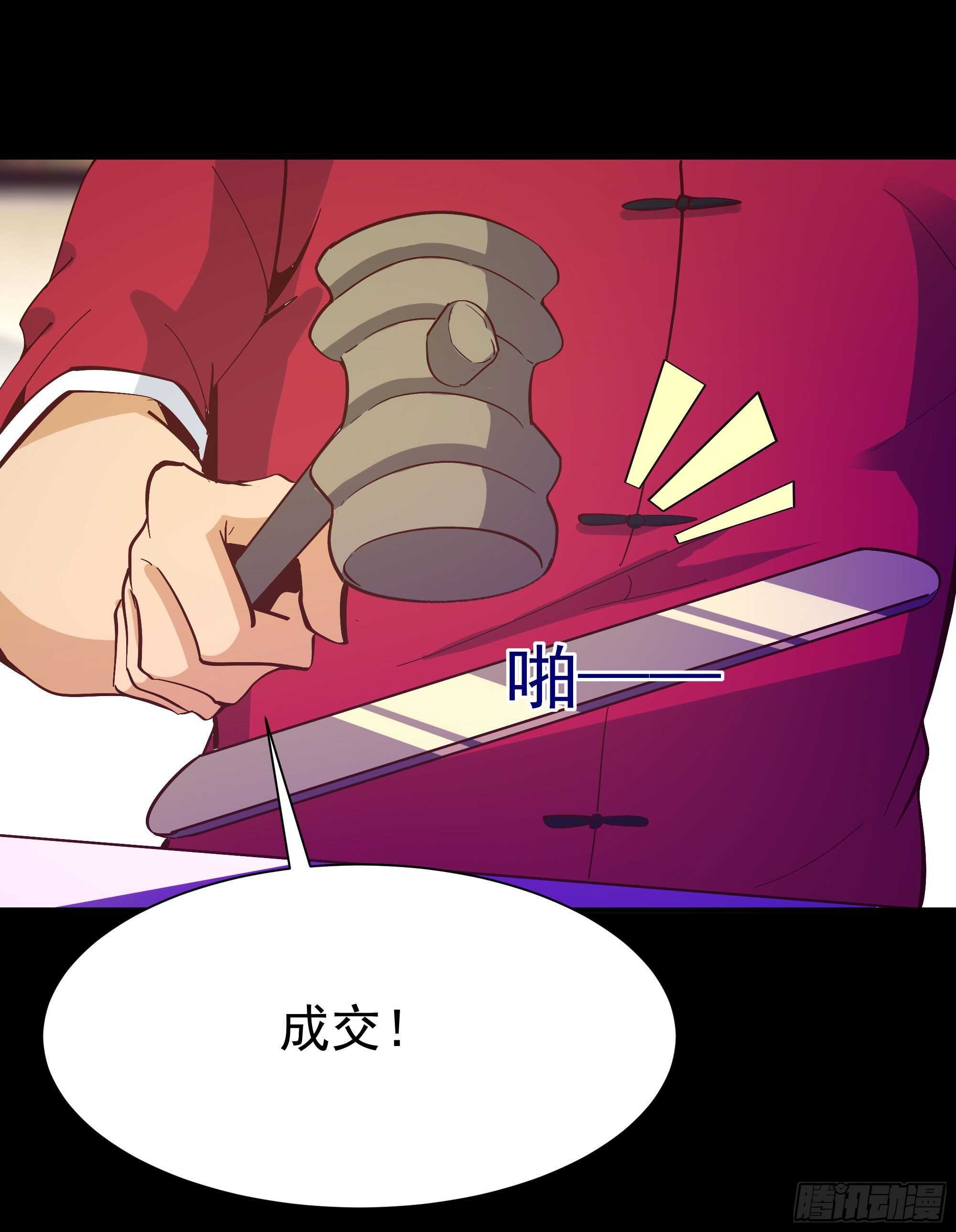 第163话 重宝暖场29