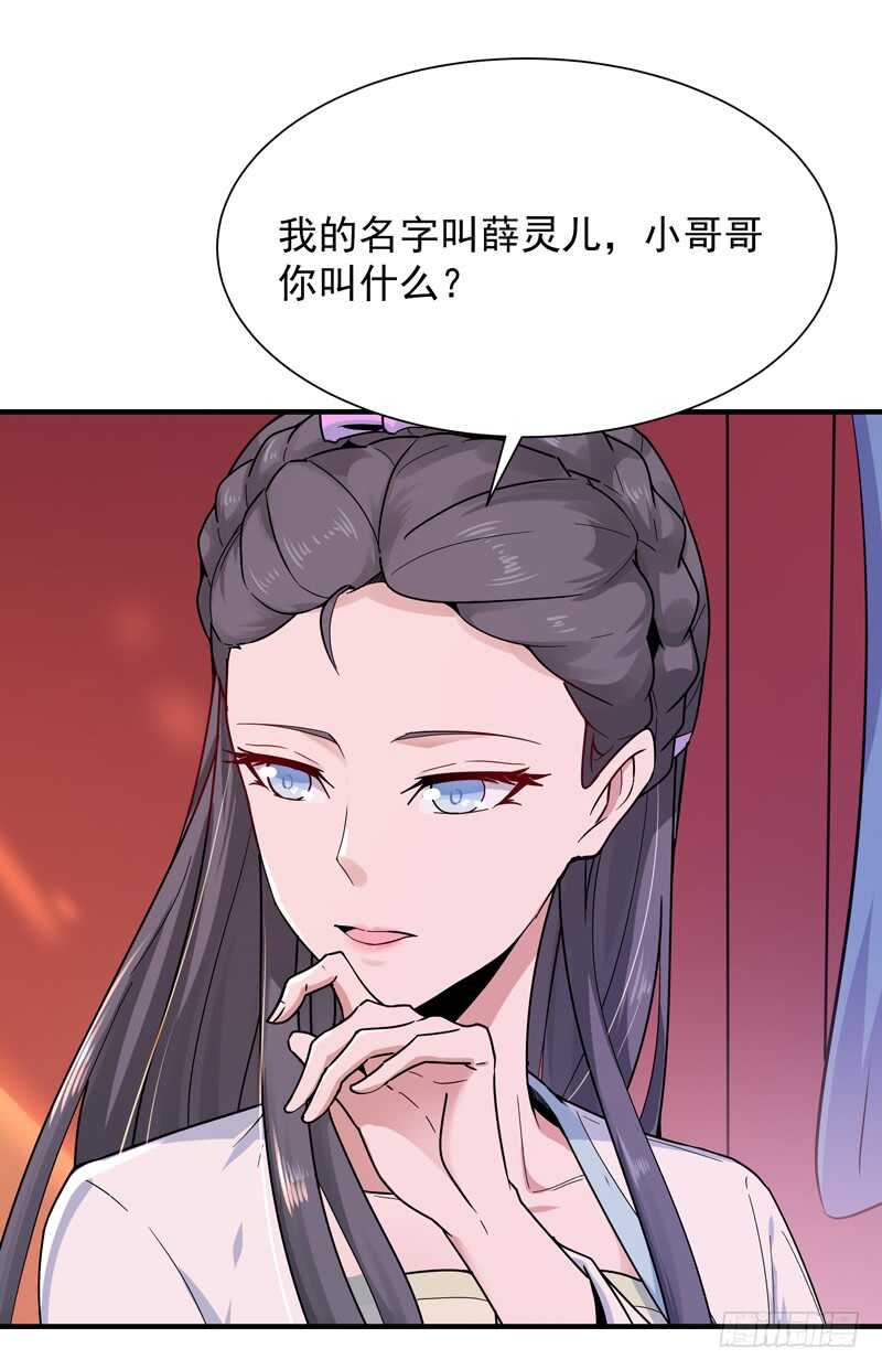 第89话 玄阴之体21