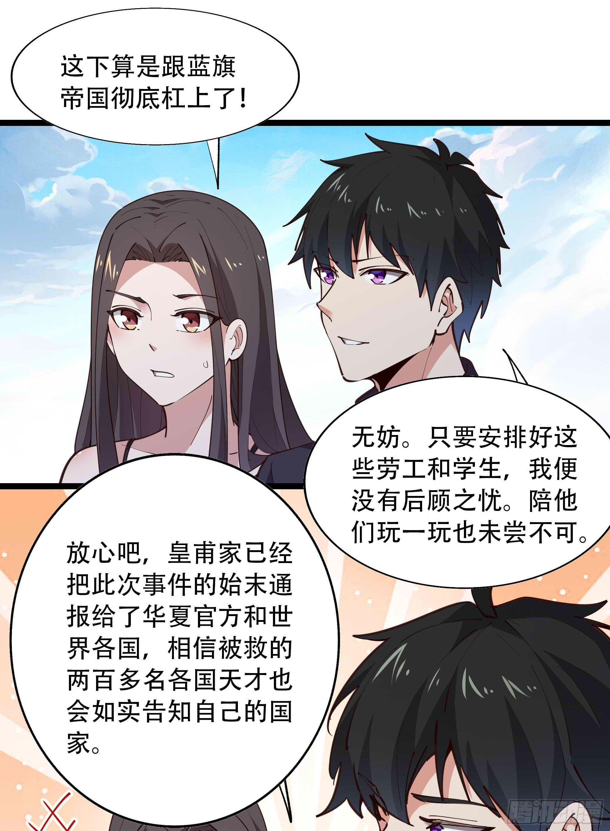 第284话 没有资格32