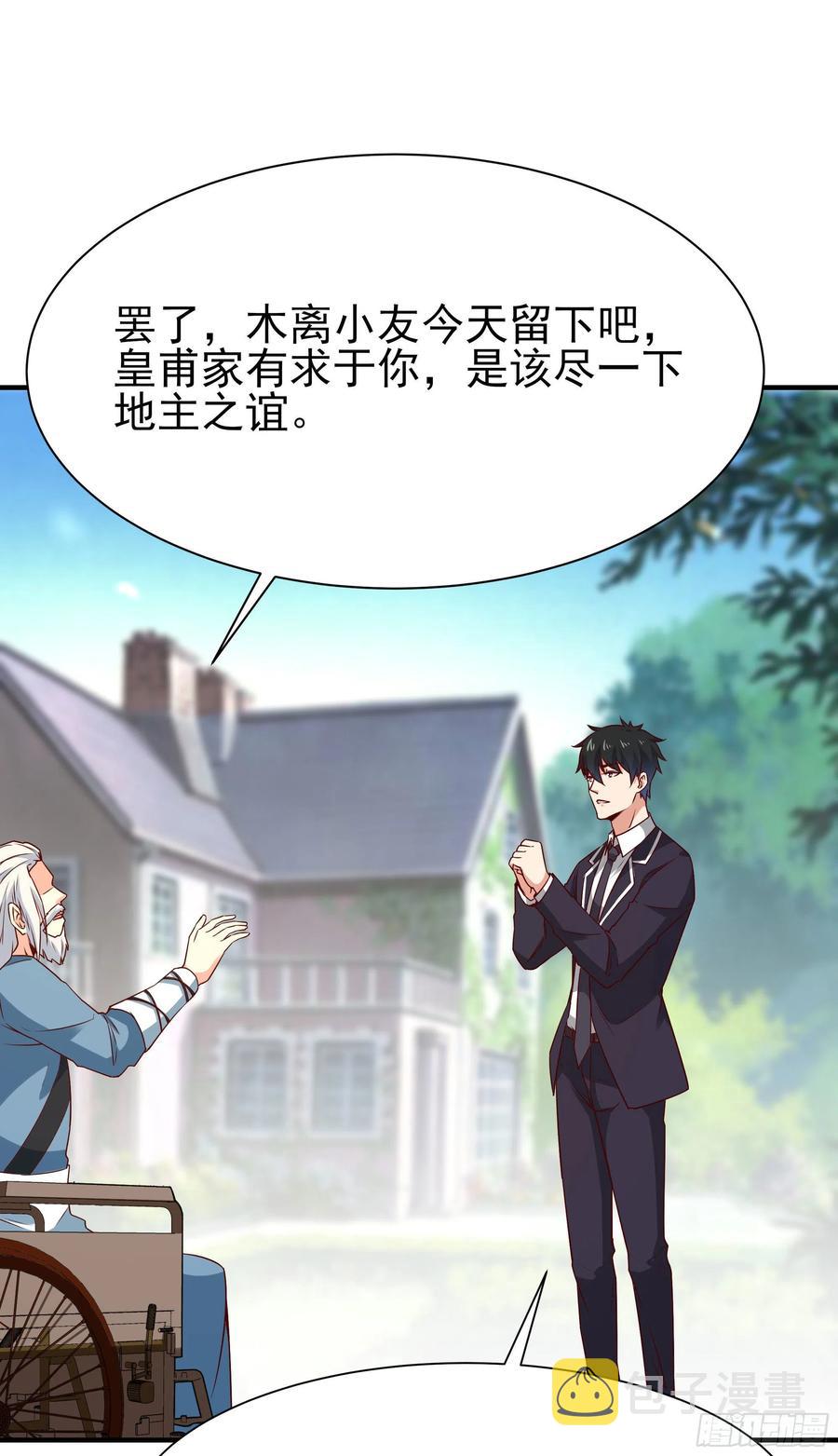 第173话 睡这麽死34