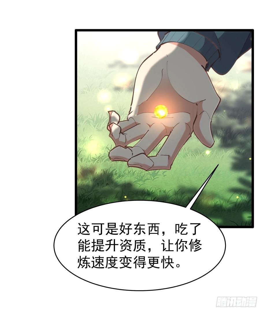 第227话 人家好热25