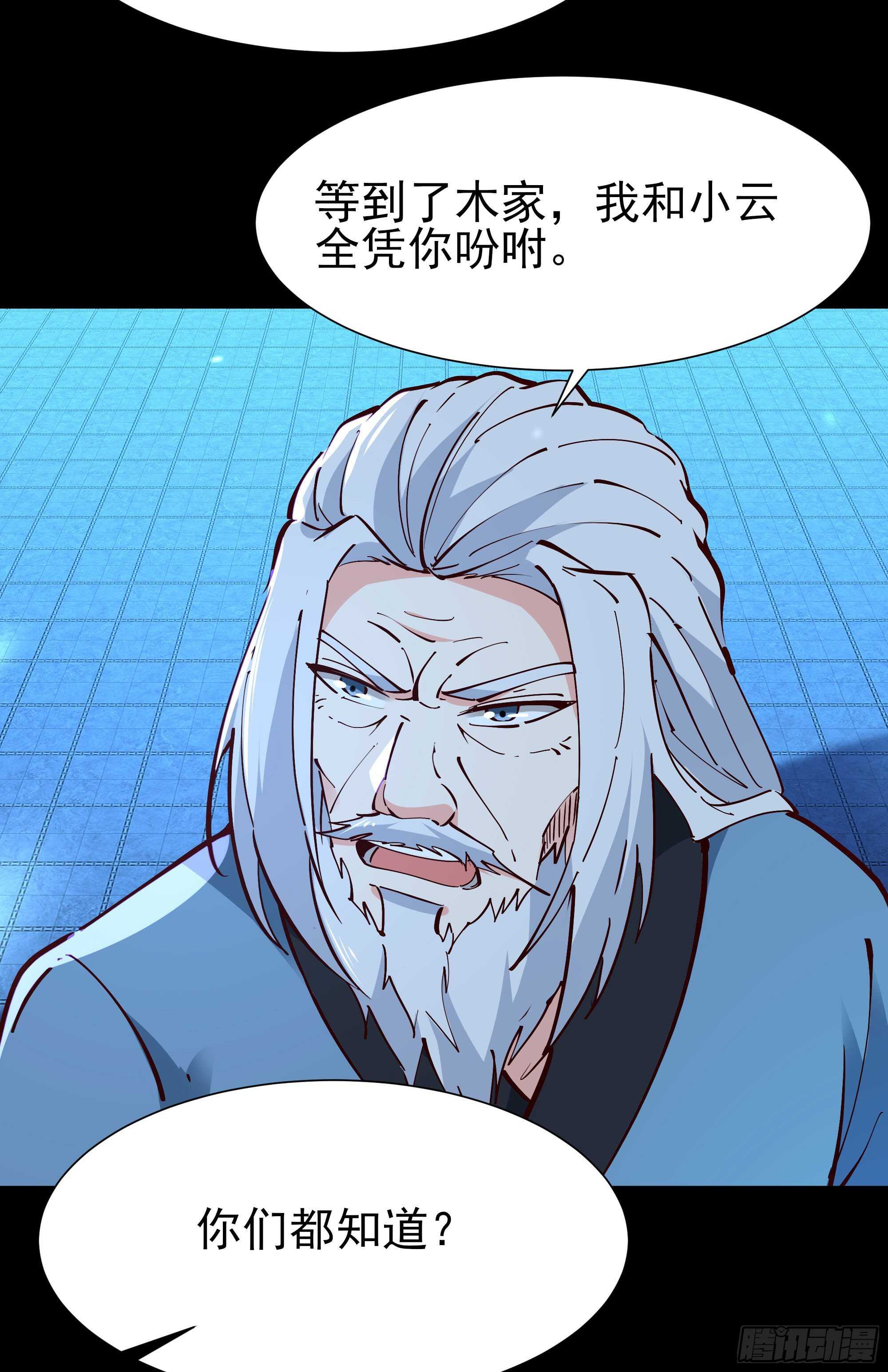 第194话 不过如此36