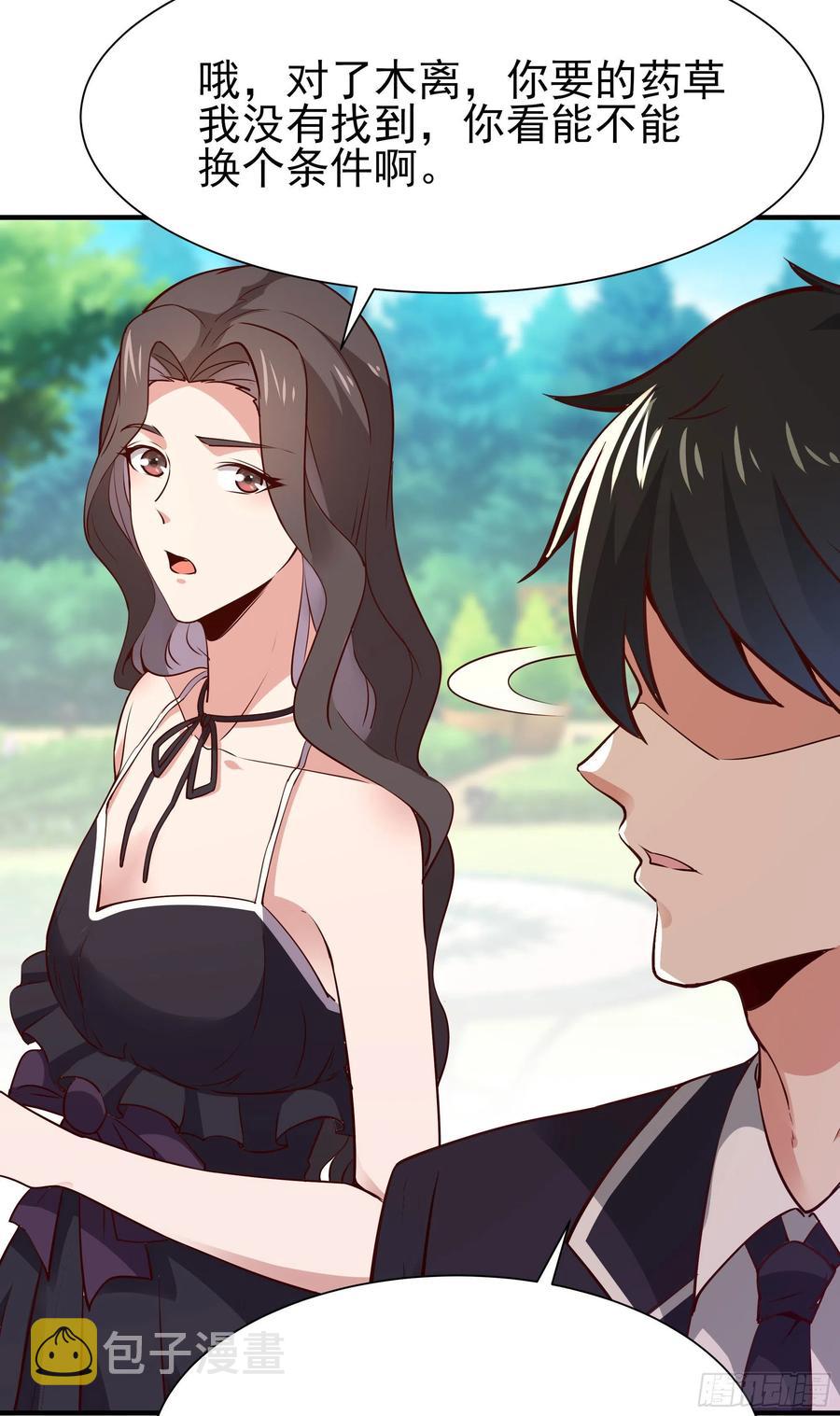 第173话 睡这麽死16