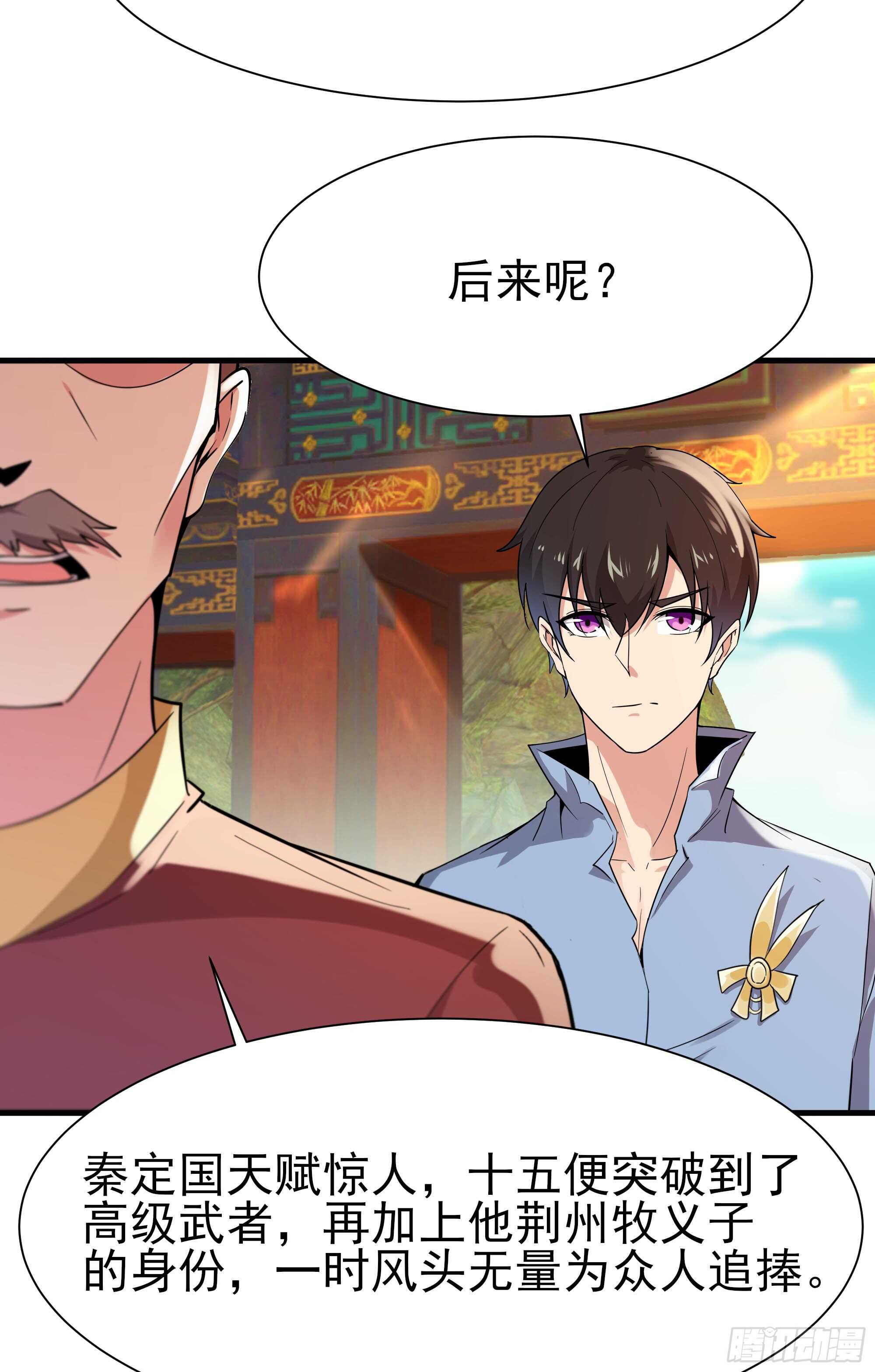 第108话 不成器的义子37
