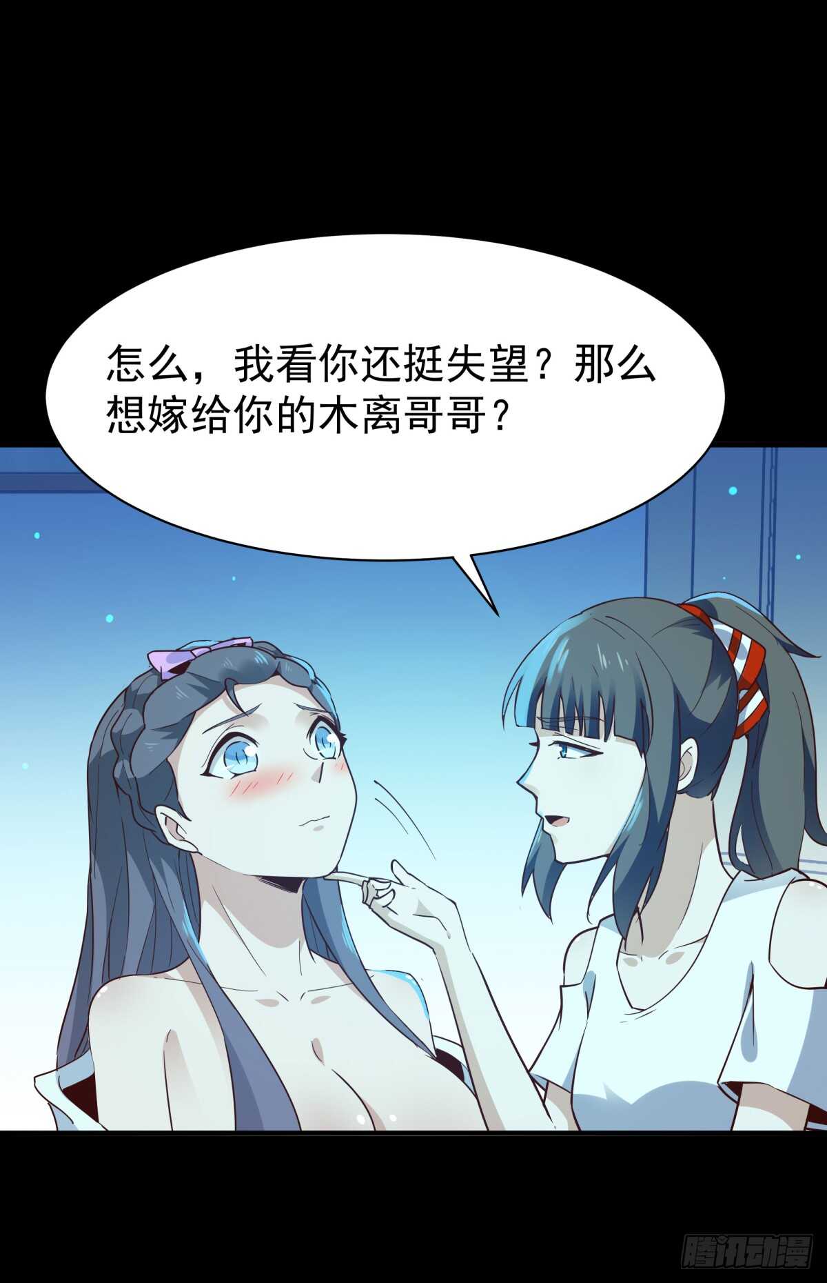 第122话 非嫁不可37