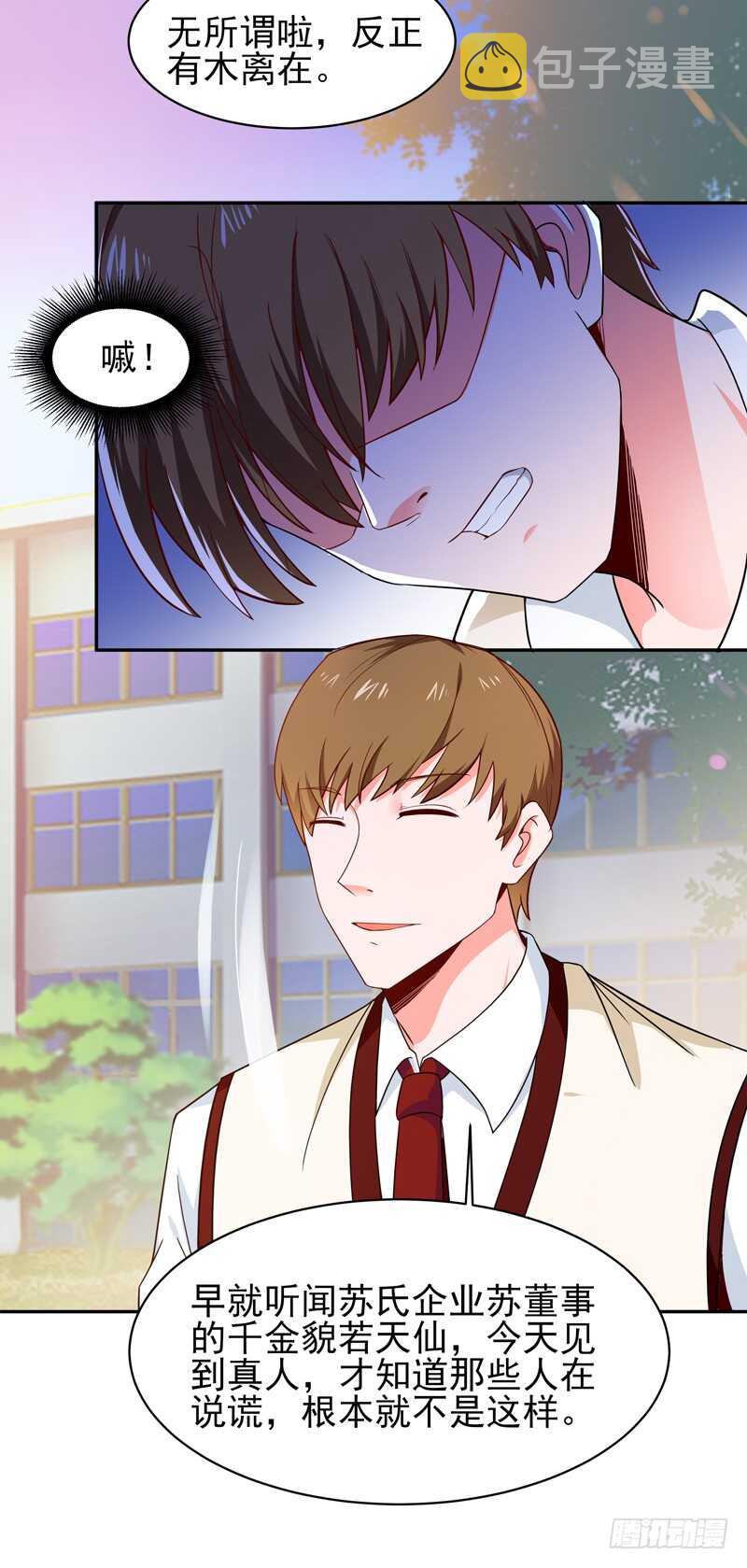 第57话 设接风宴11
