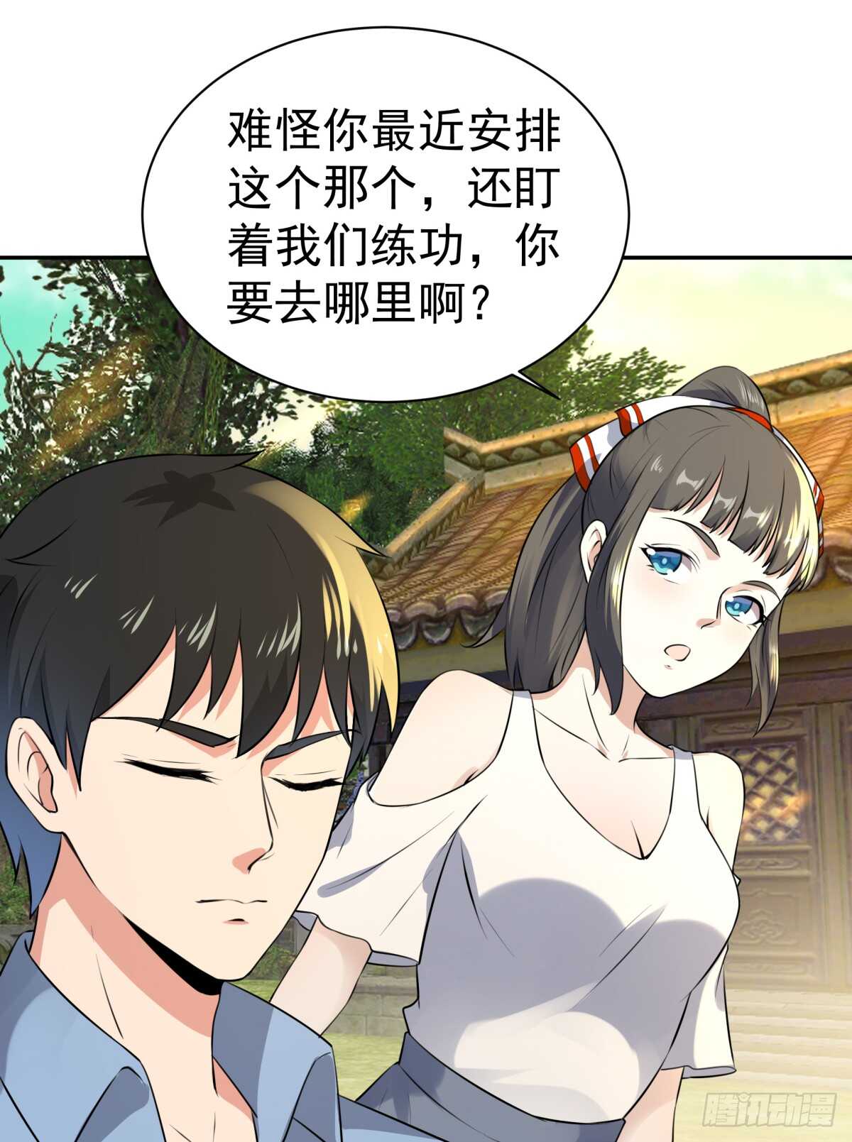 第127话 撒娇没用14