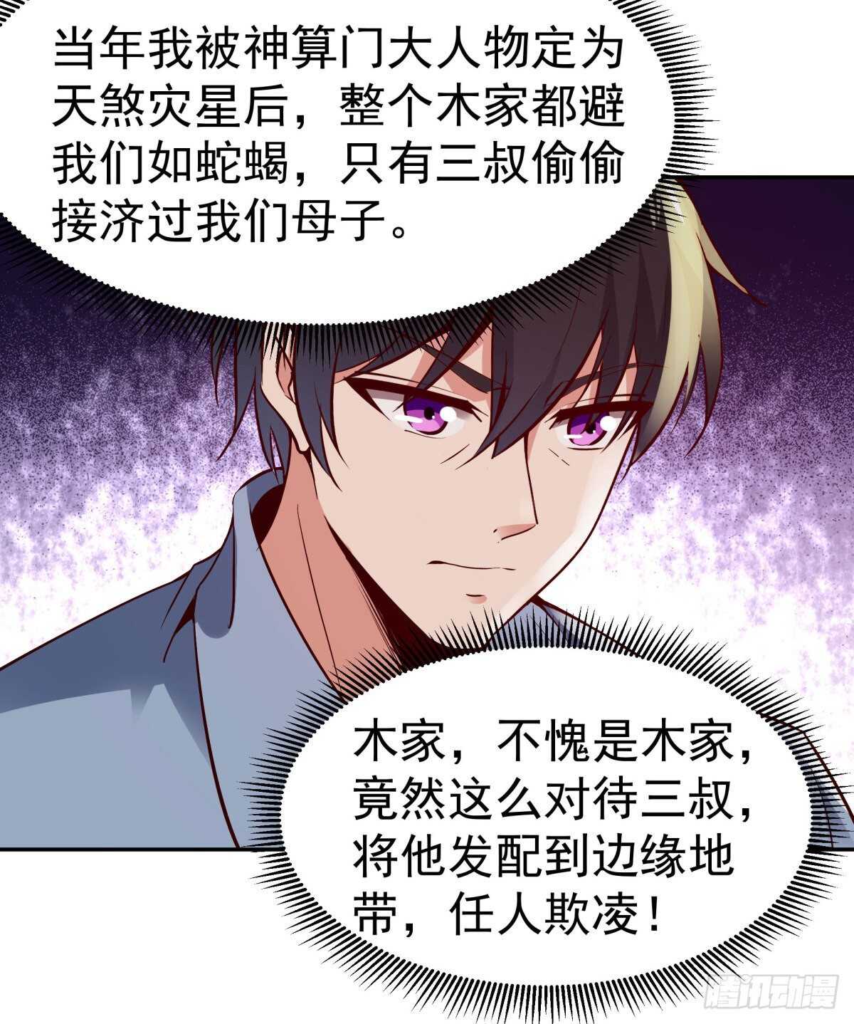 第128话 想报仇吗35