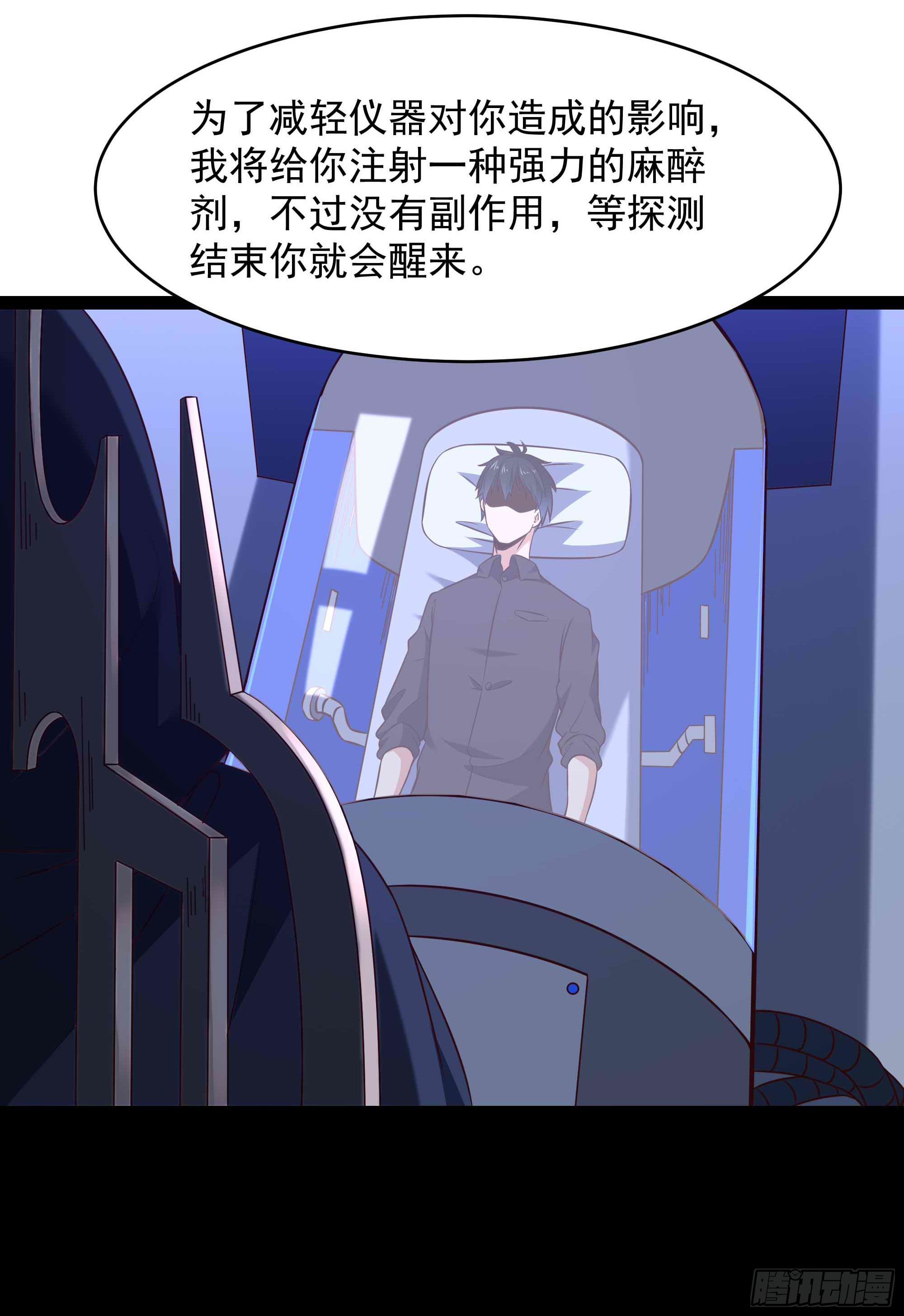 第287话属於我的（新年快乐）13