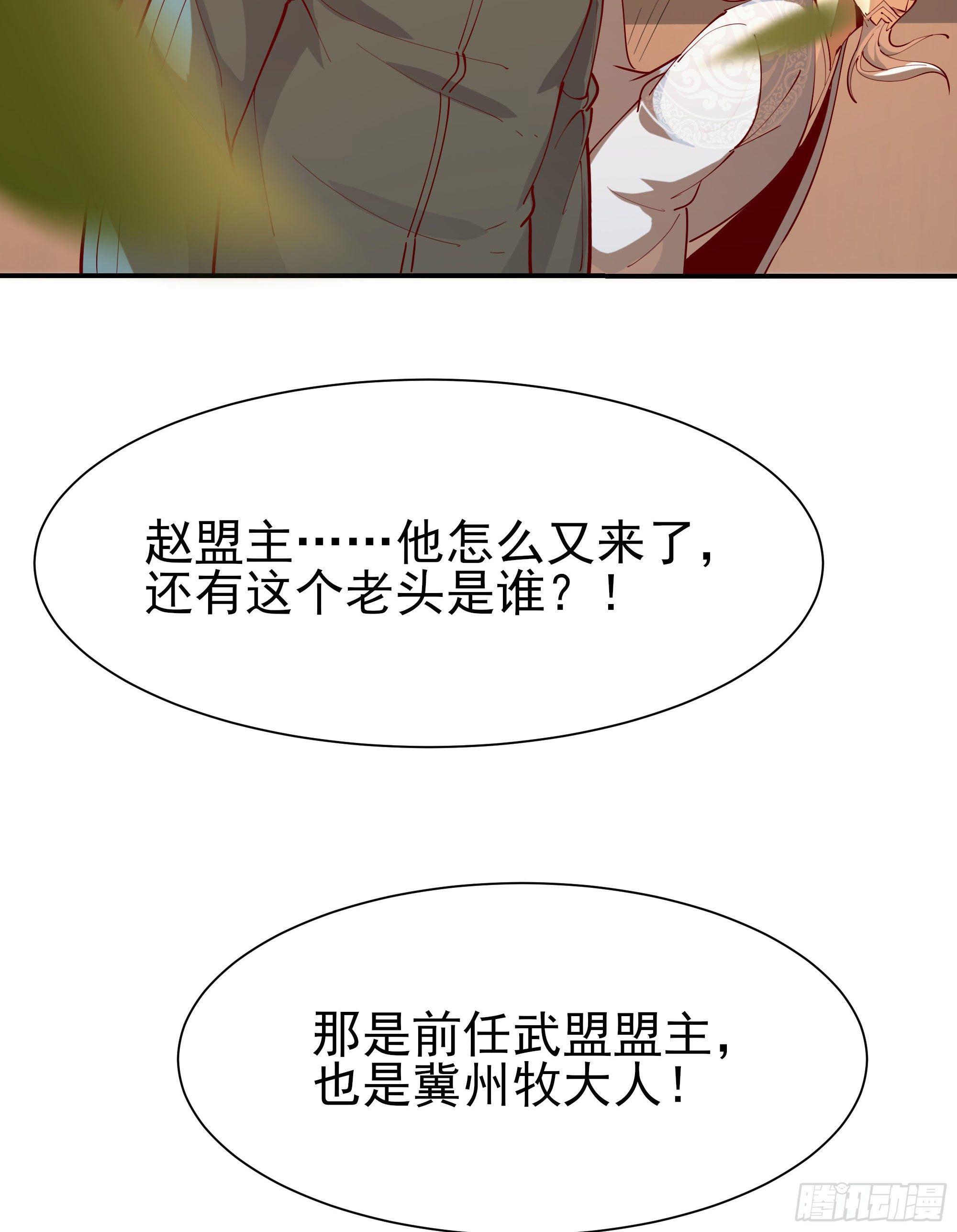 第210话 全面开战18