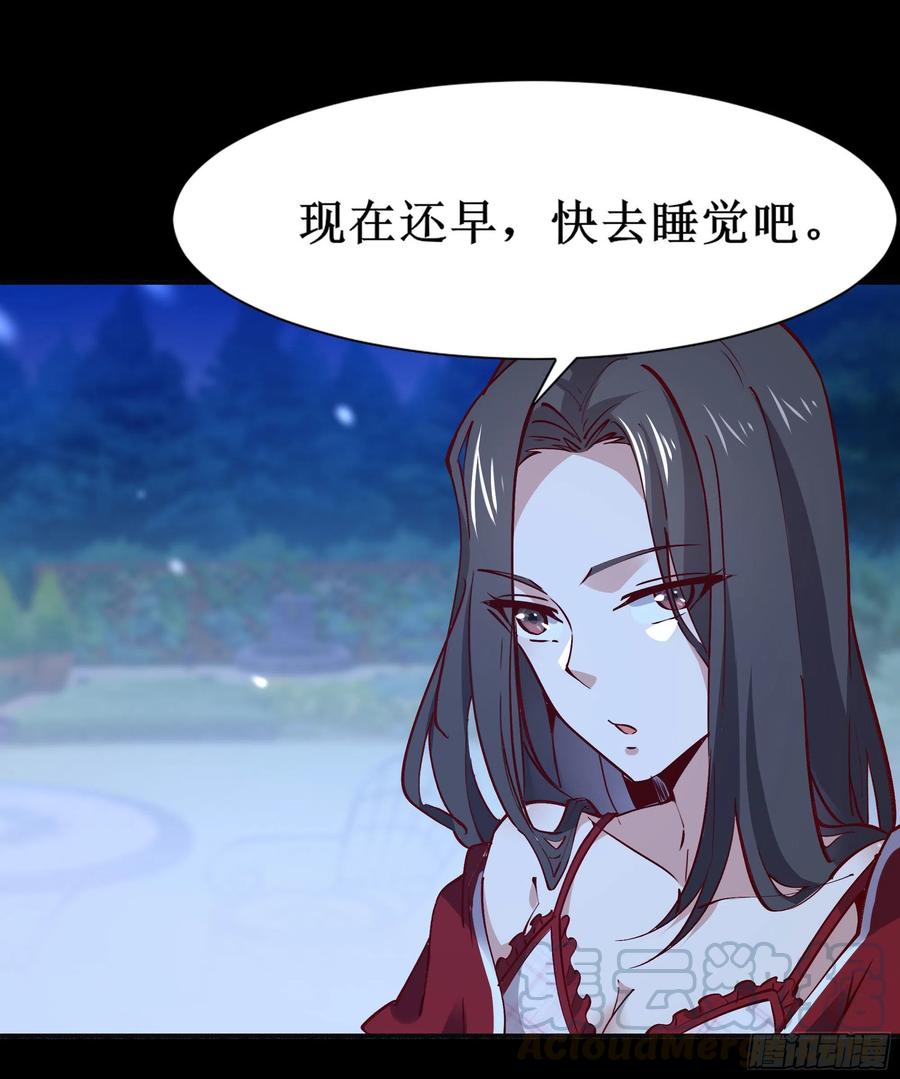 第174话 去我屋睡！39