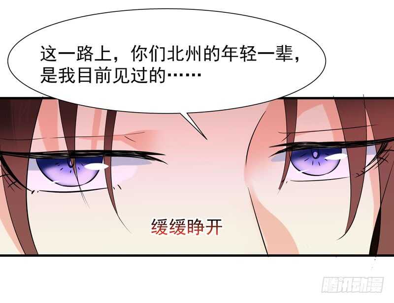 第42话 北州天才26