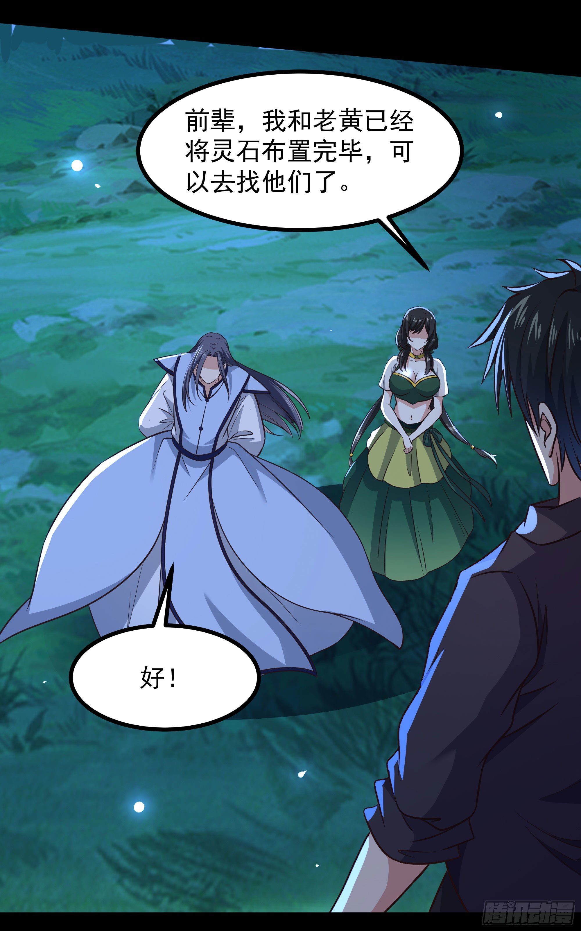 第303话 血玉棺材25