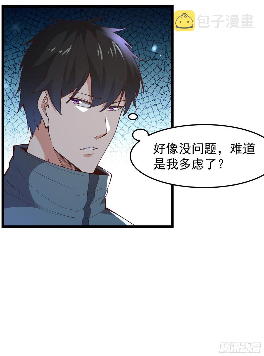 第249话 值得骄傲19