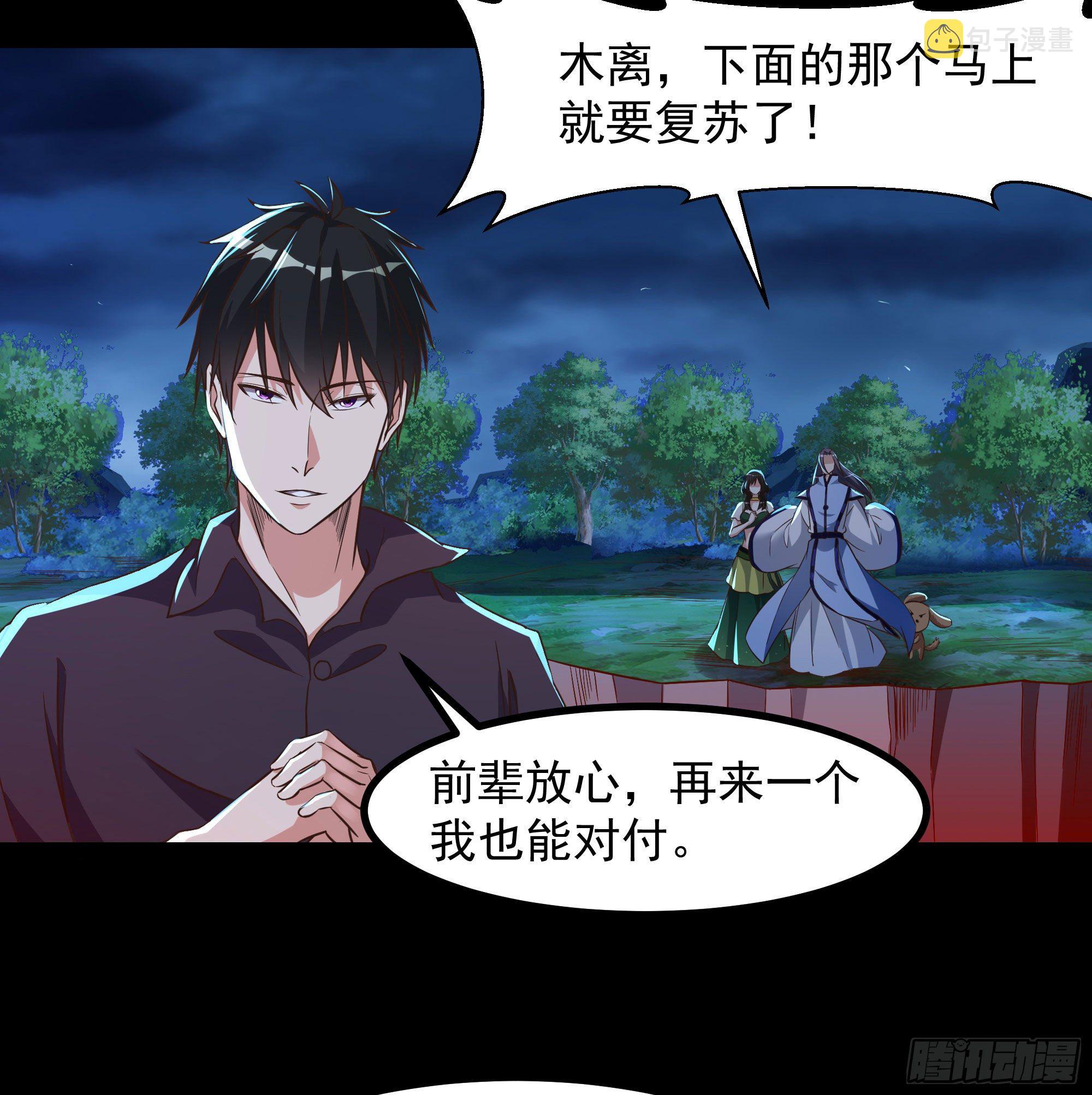 第305话 玄宫剑阵7