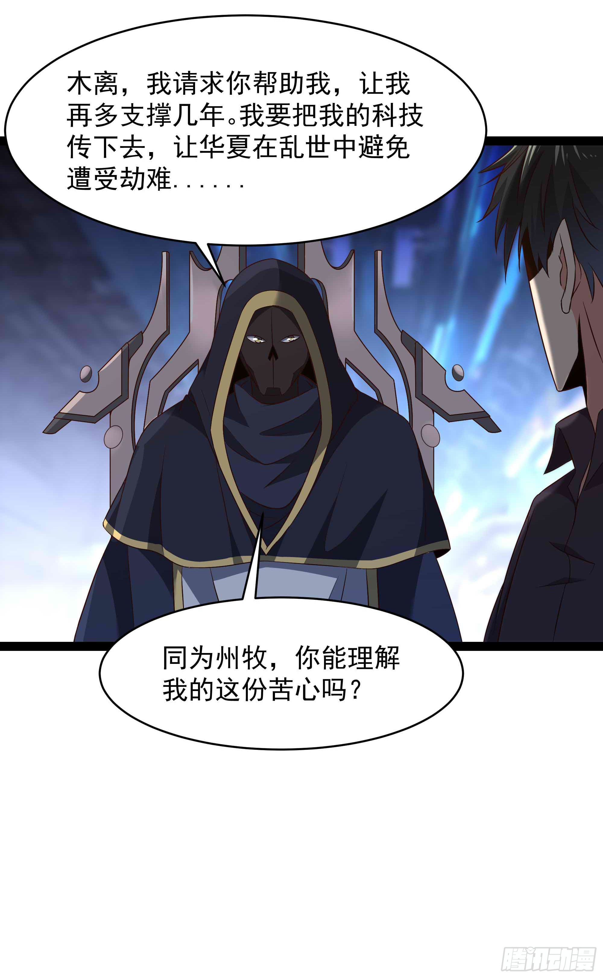 第287话属於我的（新年快乐）7