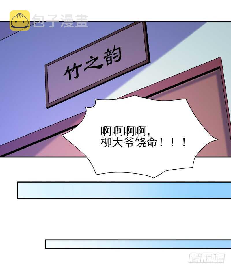 第61话 祸水东引17