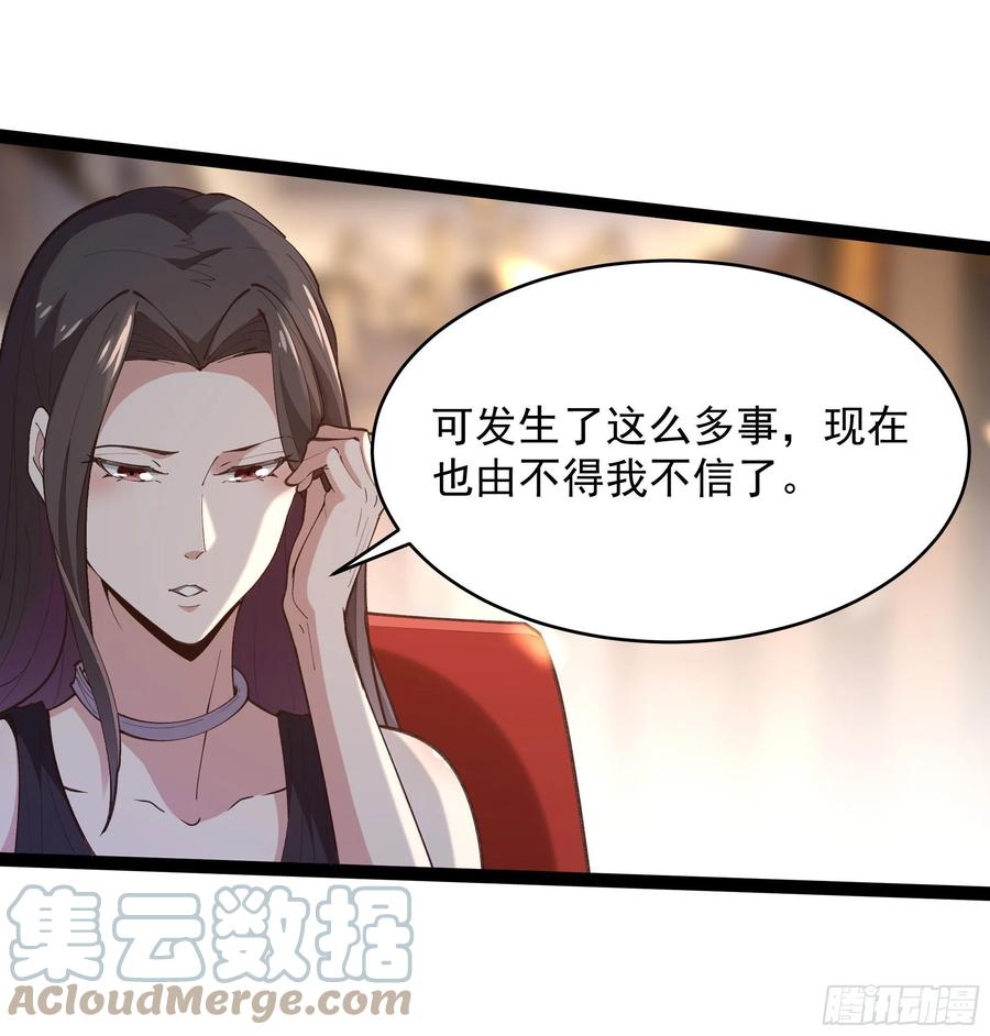 第264话 真皇甫月6