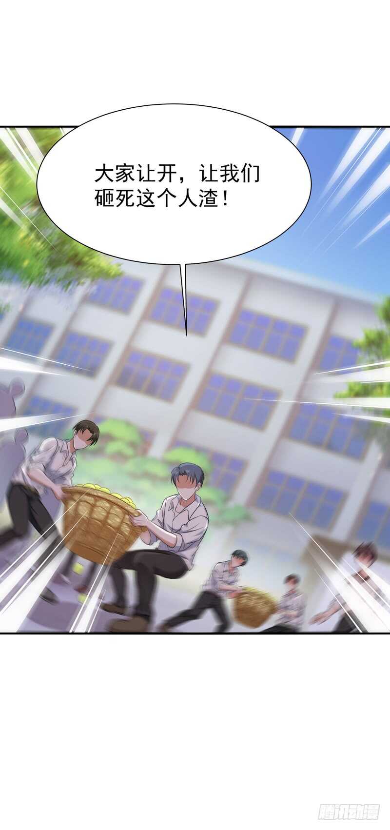 第68话 衣冠禽兽20