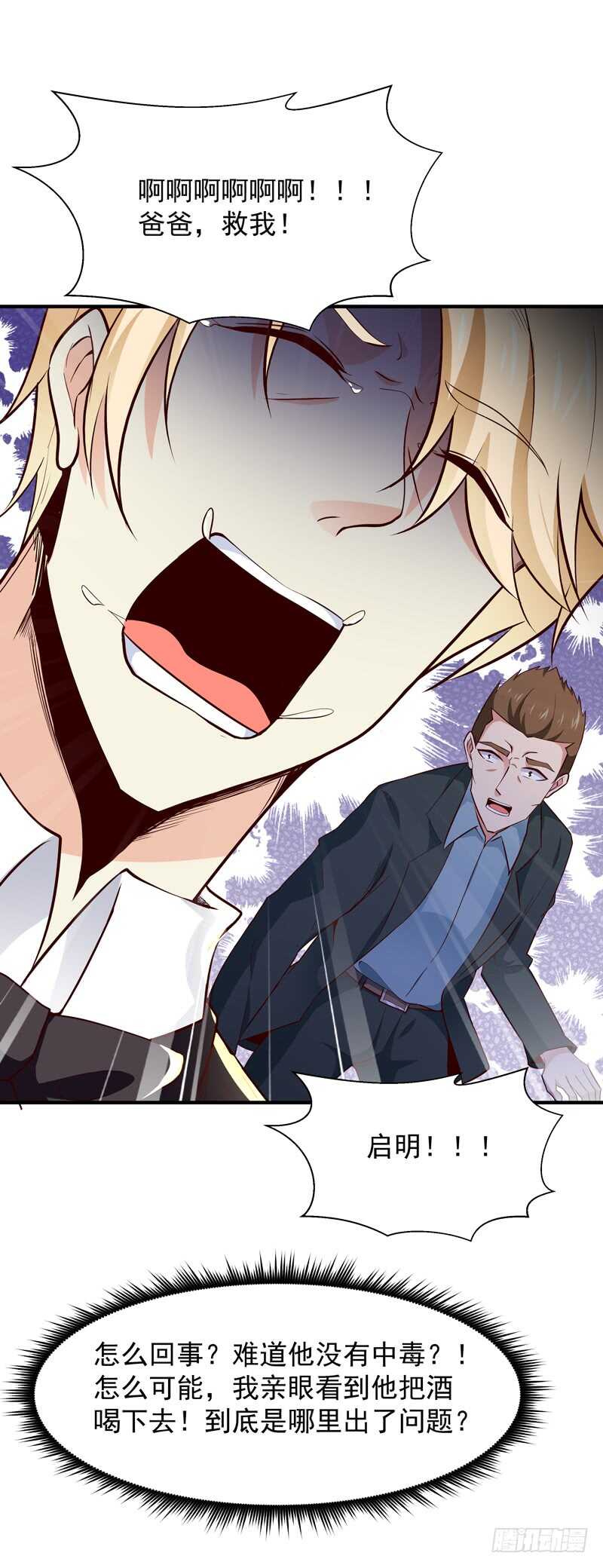 第48话 天凉吴破20