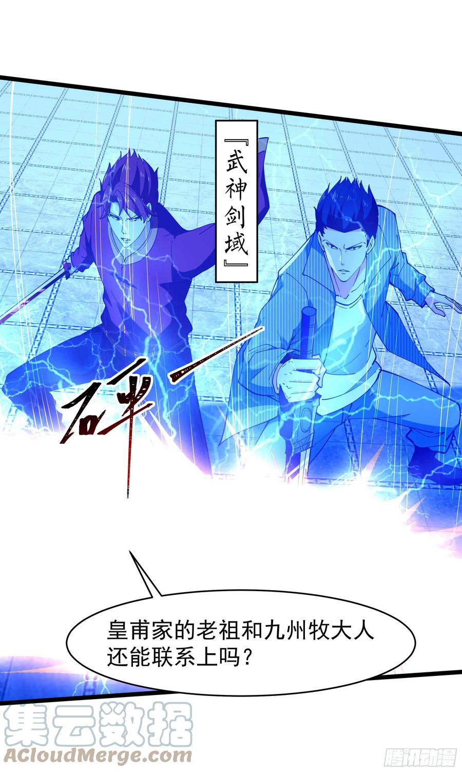 第255话 封印龙脉39