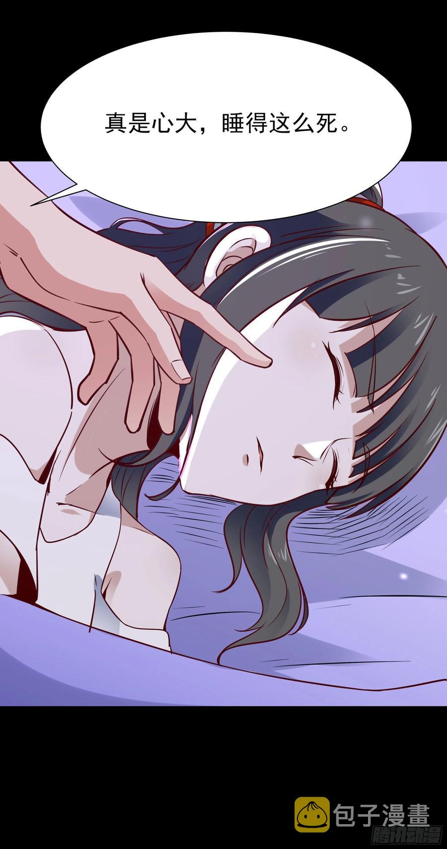 第173话 睡这麽死38
