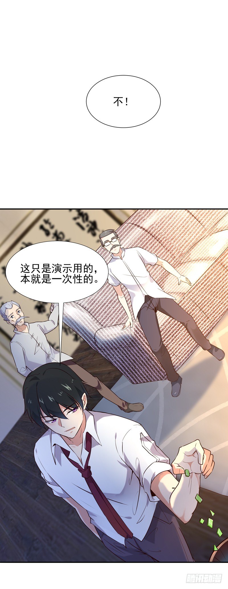 第14话 魔女出逃9