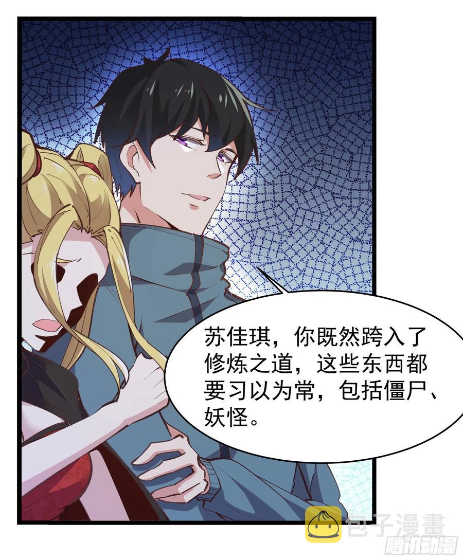 第229话 会会他们！23