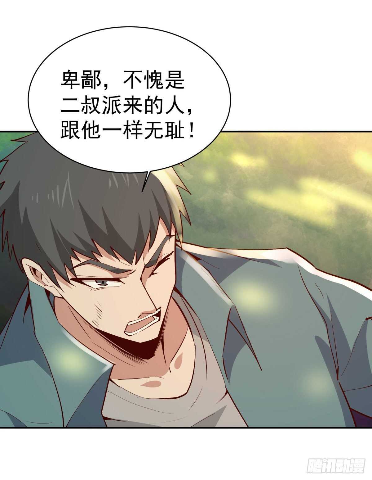 第128话 想报仇吗4
